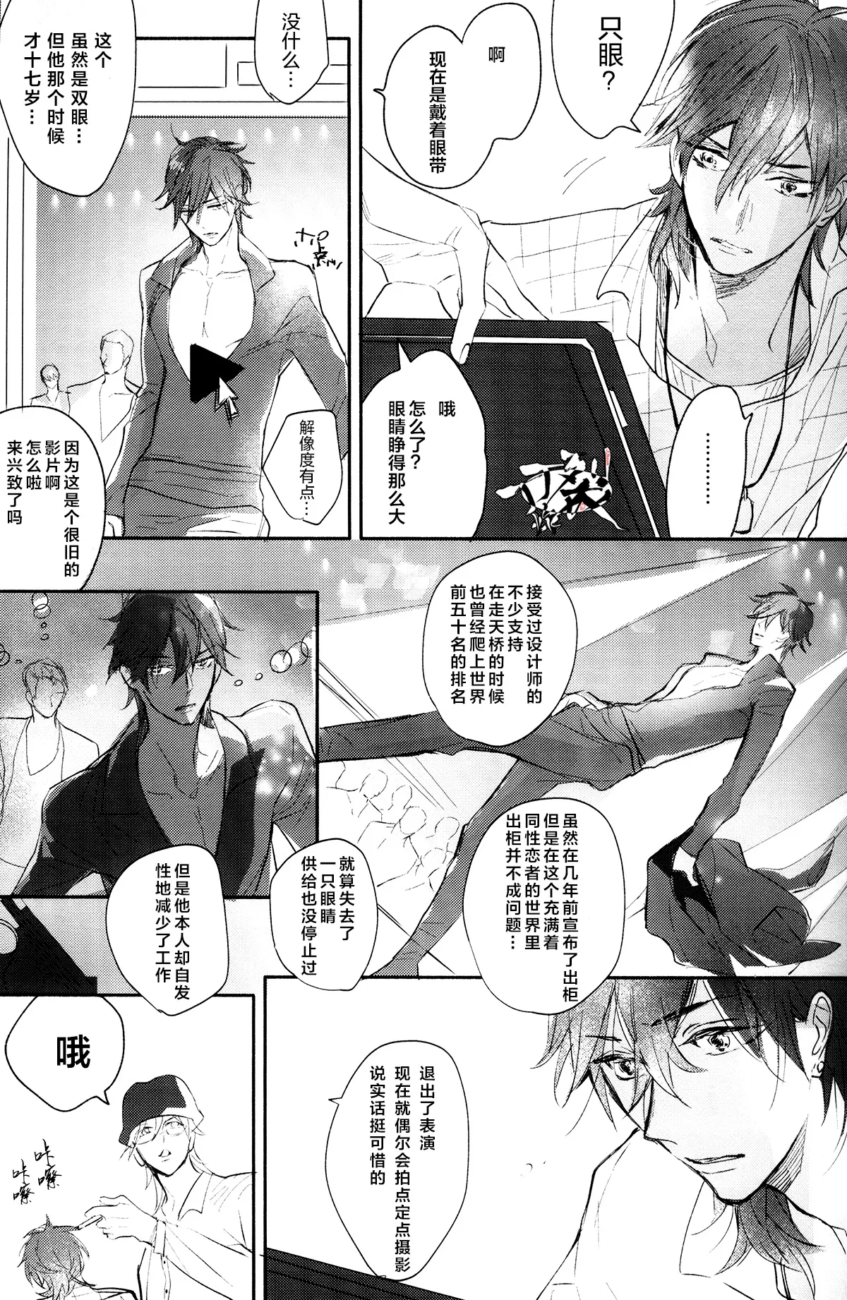 Photogenic KISS - Page 10