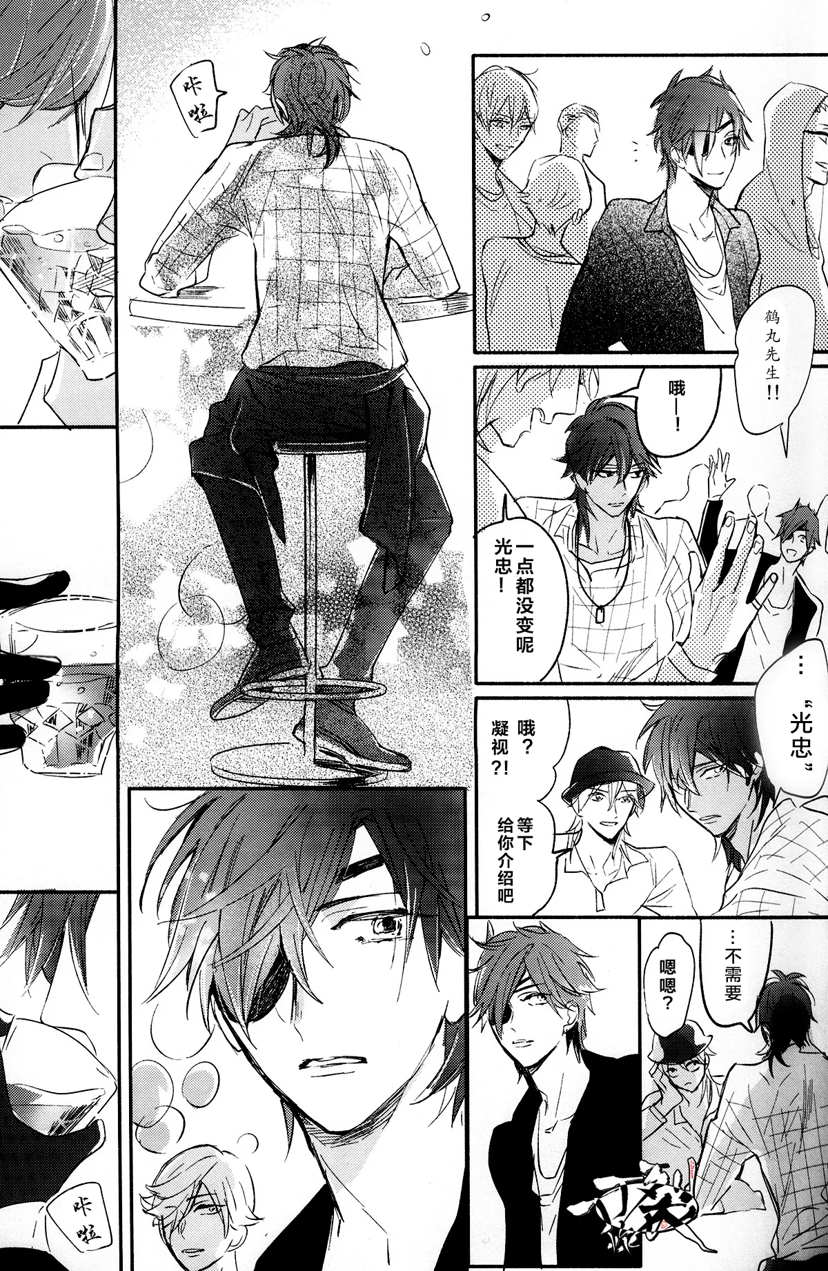 Photogenic KISS - Page 12