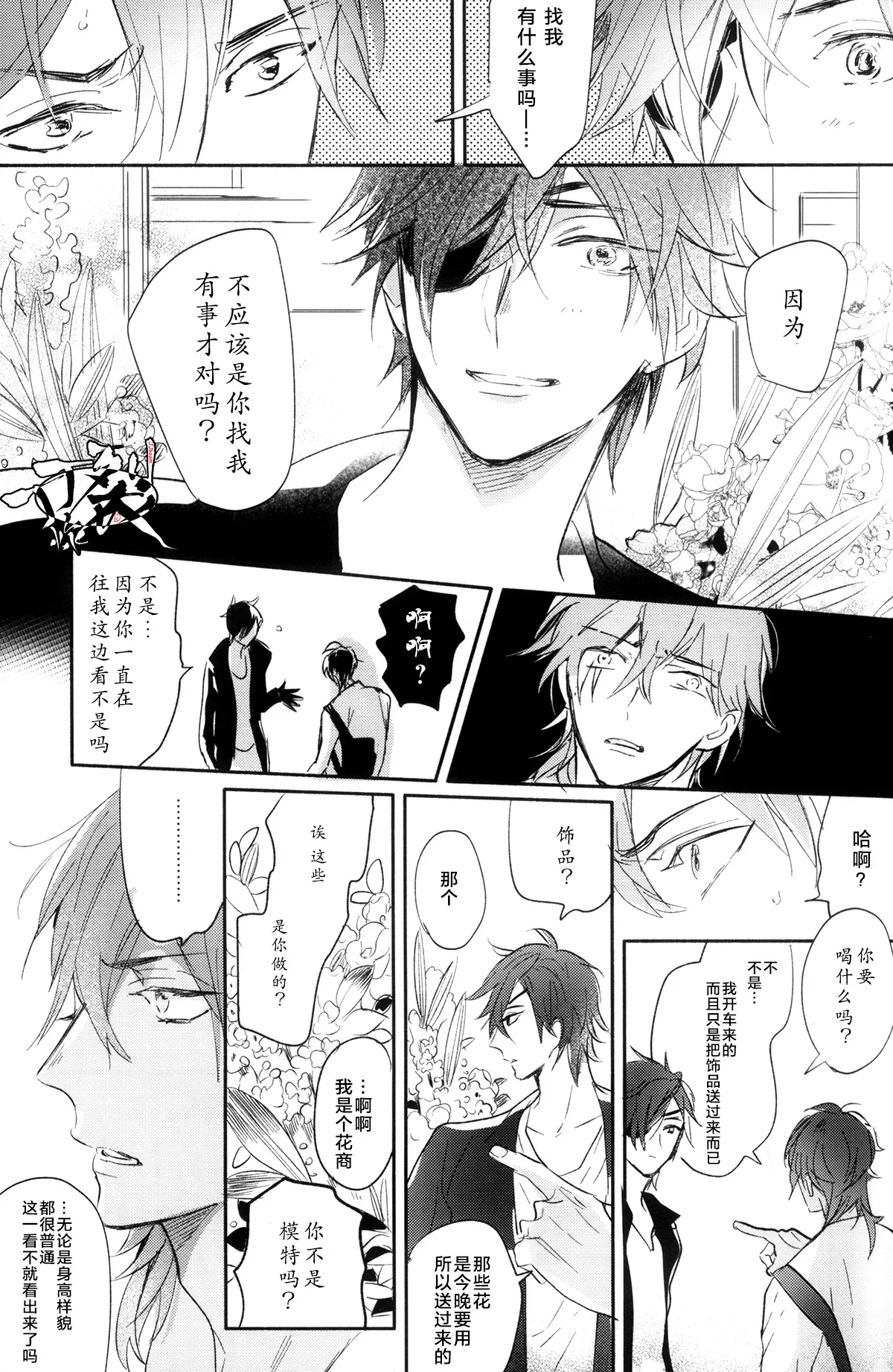 Photogenic KISS page 16 featuring shokudaikiri mitsutada touken ranbu parody - males only yaoi hentai manga - read online free