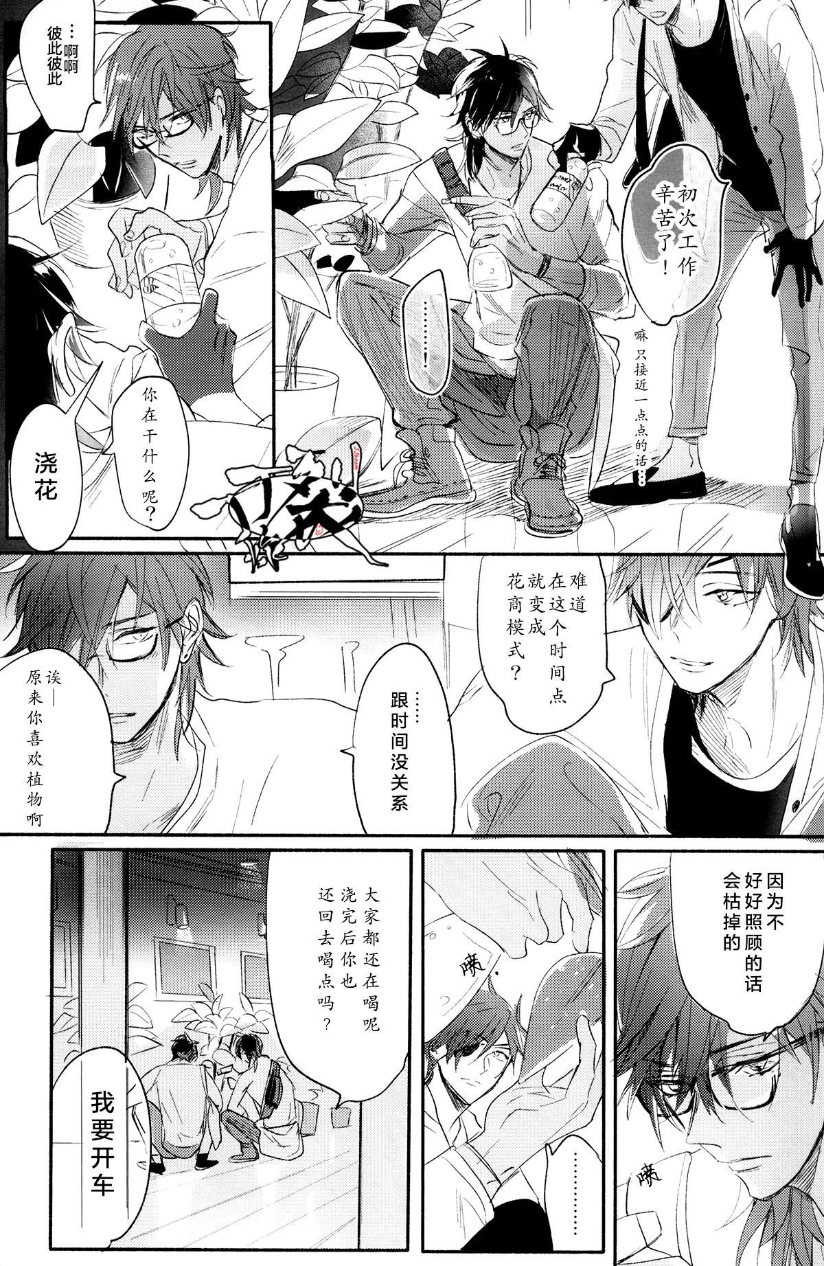 Photogenic KISS page 30 featuring shokudaikiri mitsutada touken ranbu parody - males only yaoi hentai manga - read online free