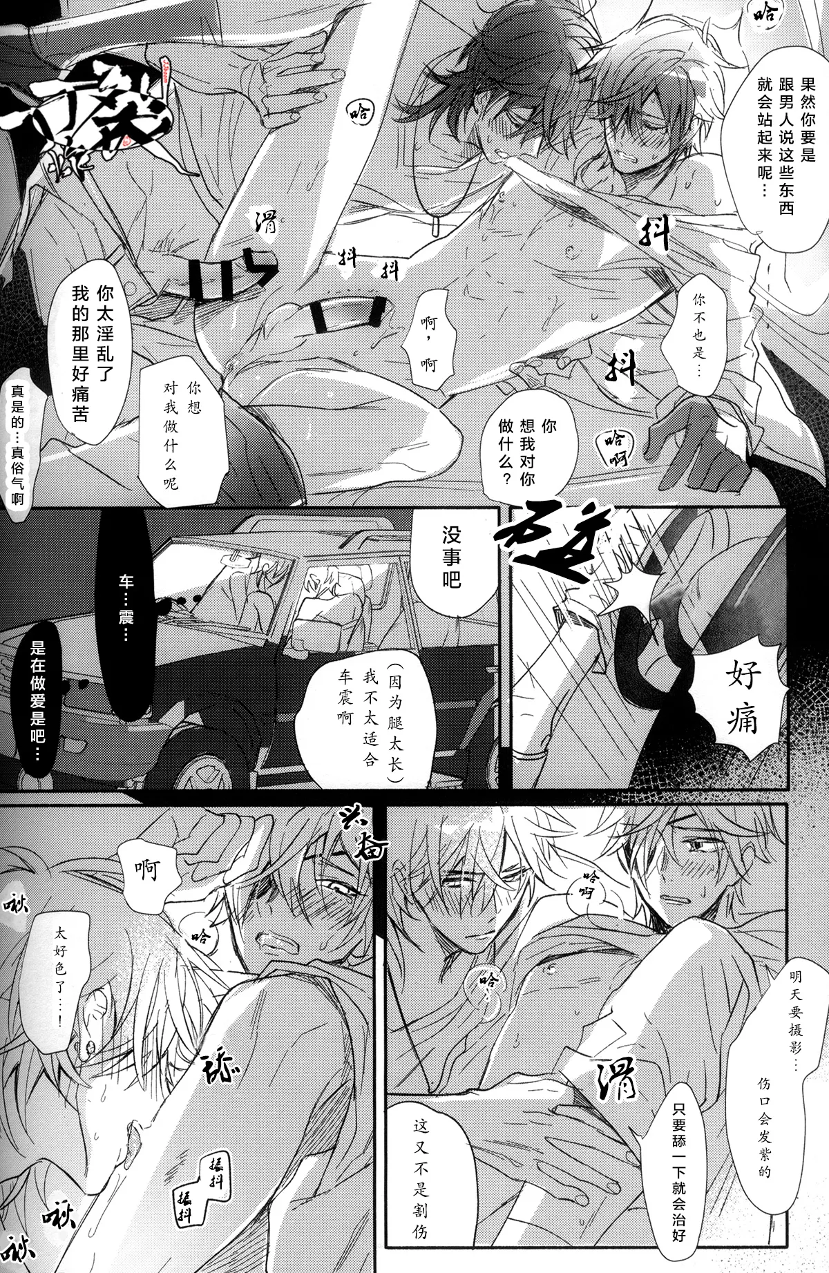 Photogenic KISS - Page 43