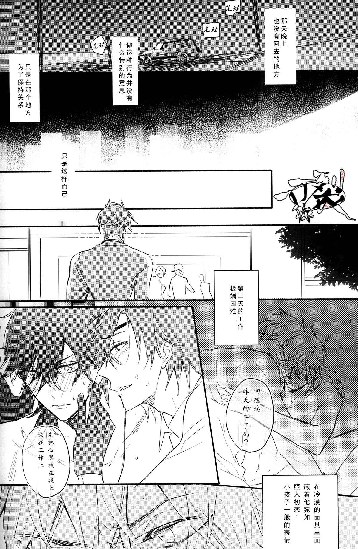 Photogenic KISS page 47 featuring shokudaikiri mitsutada touken ranbu parody - males only yaoi hentai manga - read online free