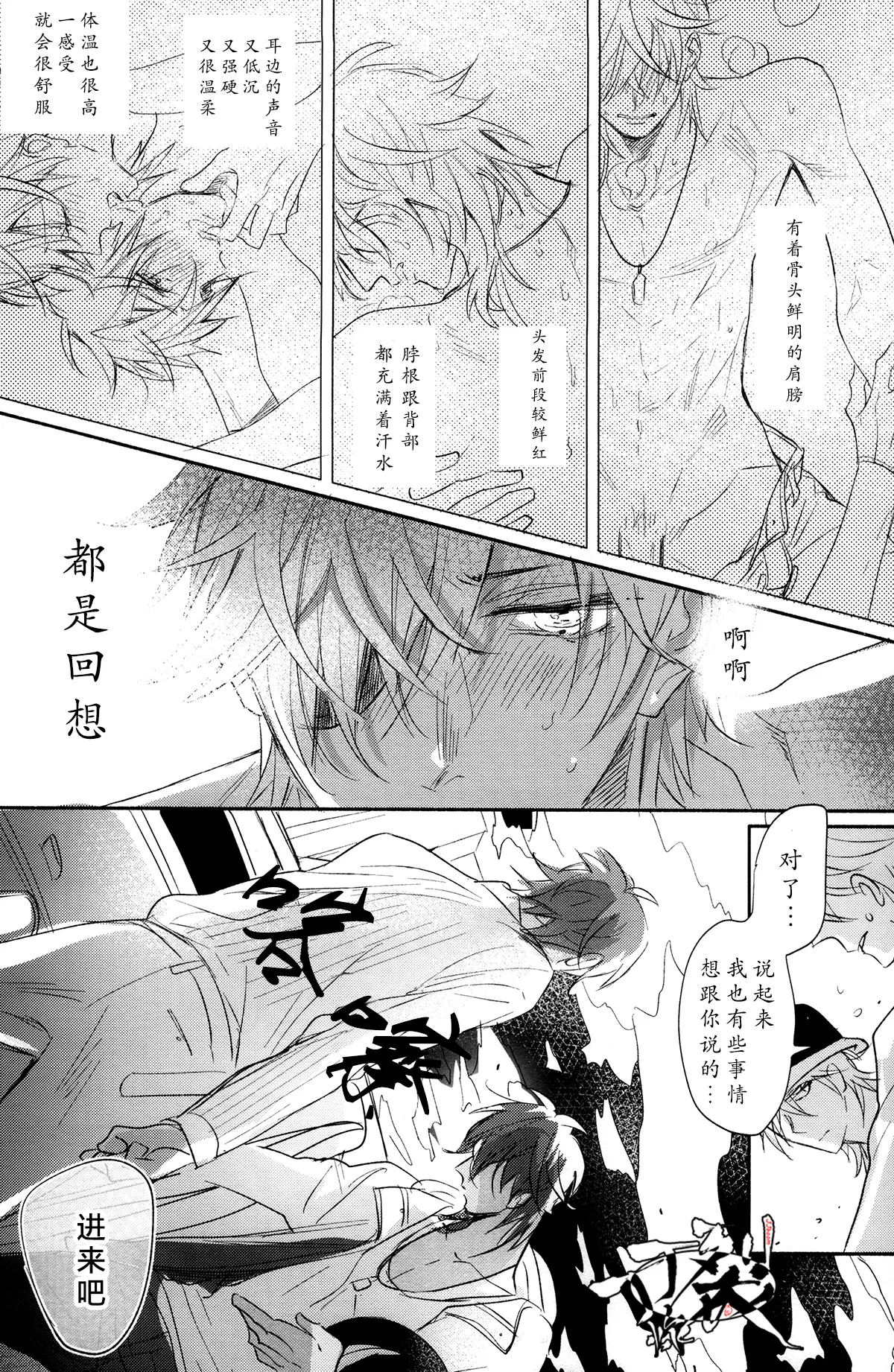 Photogenic KISS page 50 featuring shokudaikiri mitsutada touken ranbu parody - males only yaoi hentai manga - read online free