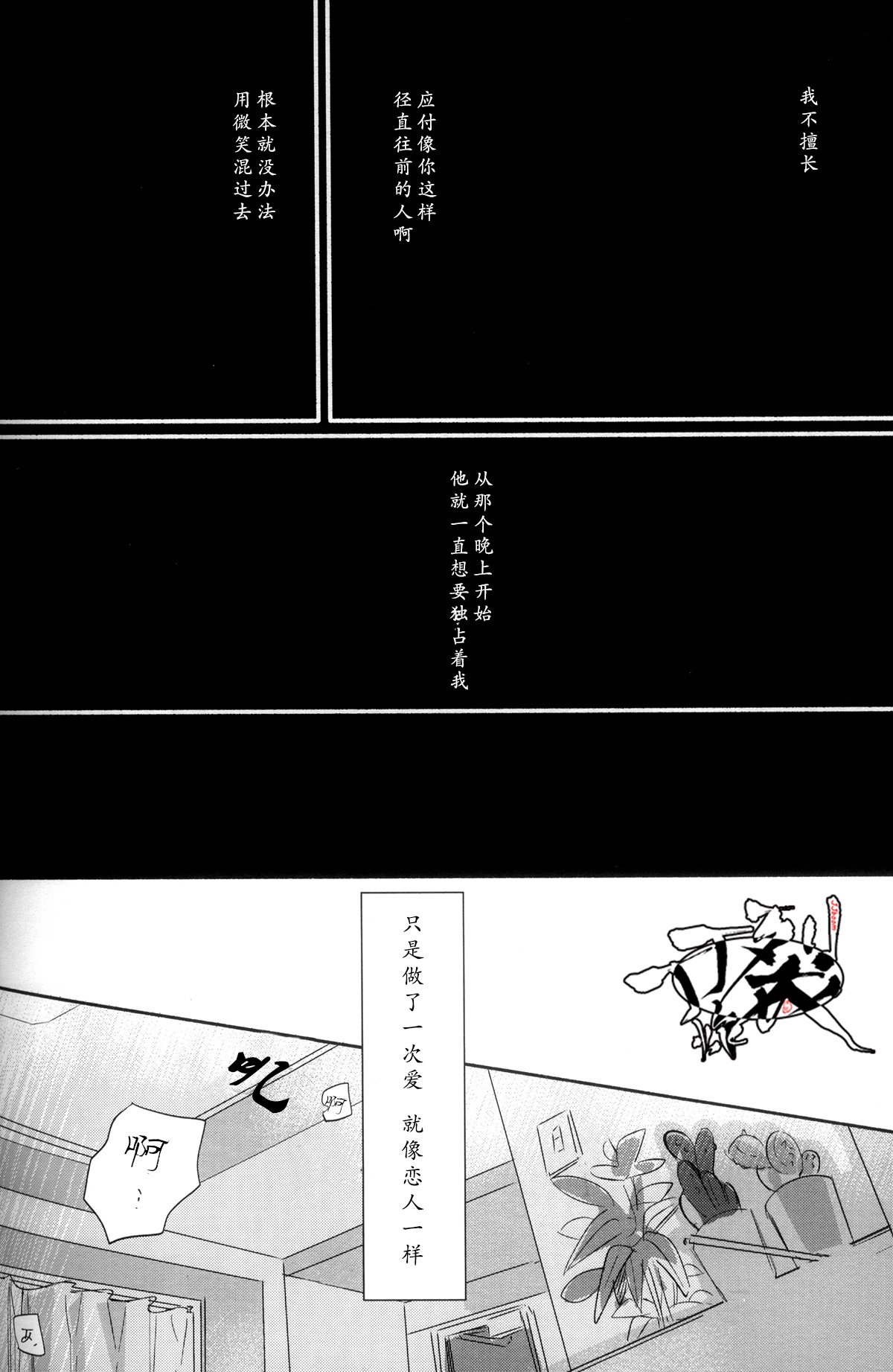 Photogenic KISS page 51 featuring shokudaikiri mitsutada touken ranbu parody - males only yaoi hentai manga - read online free