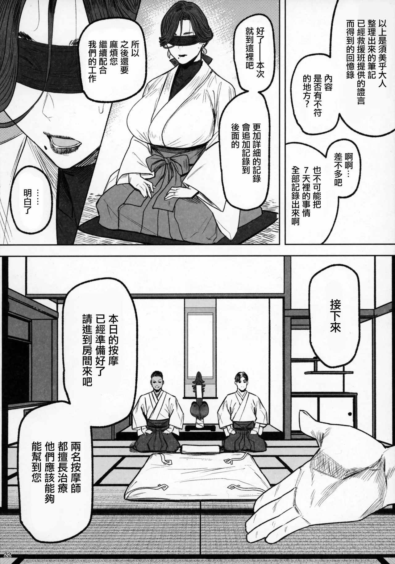Tsuiroku Igyou Koubi Kairaku Jigoku page 21 original parody - big breasts pregnant hentai manga - read online free