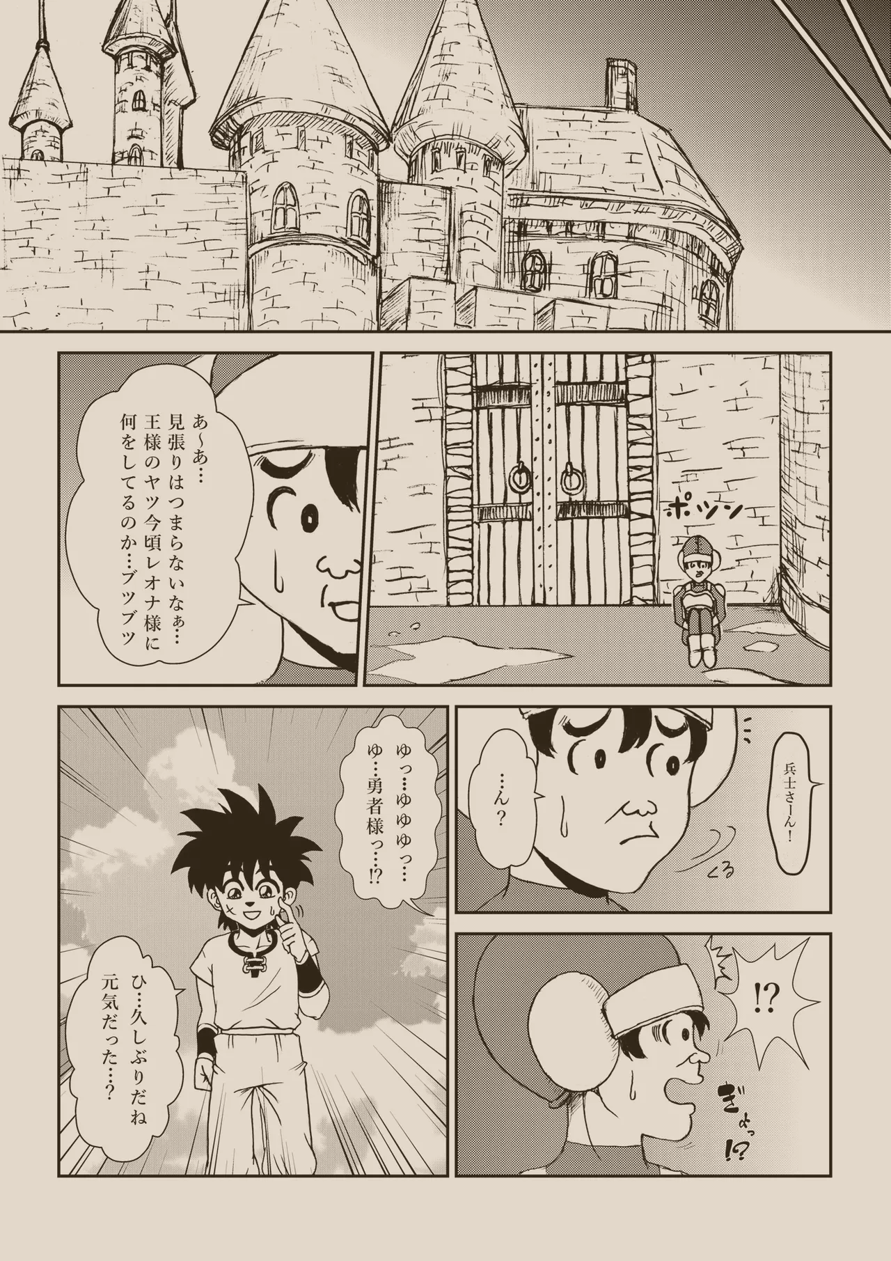 Page 167 of Futanari Princess Soushuuhen