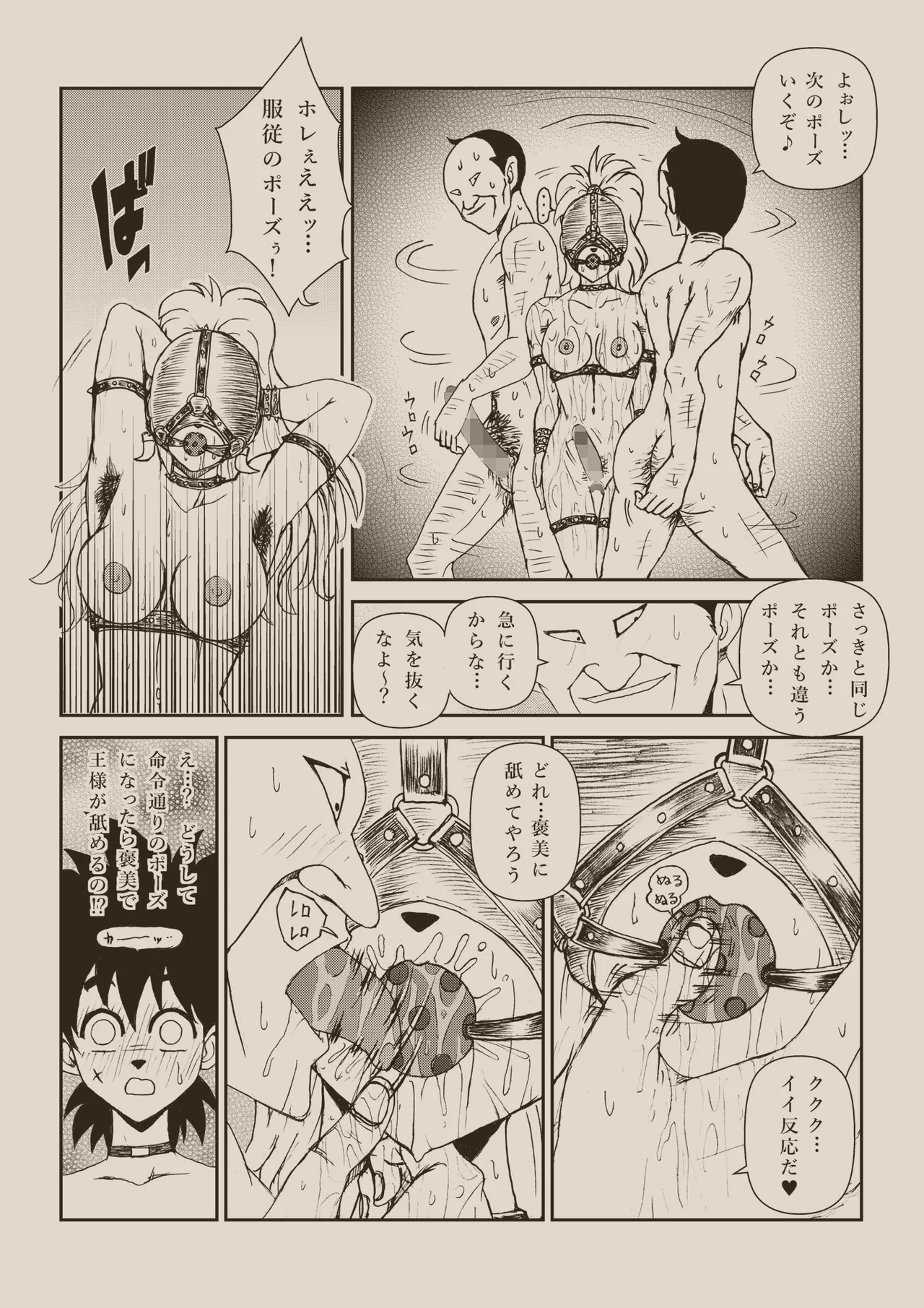 Futanari Princess Soushuuhen - Page 196