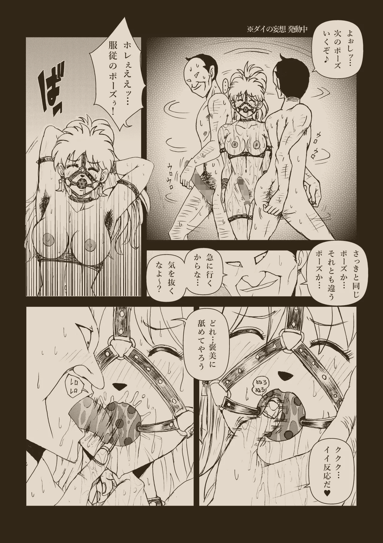 Futanari Princess Soushuuhen - Page 200