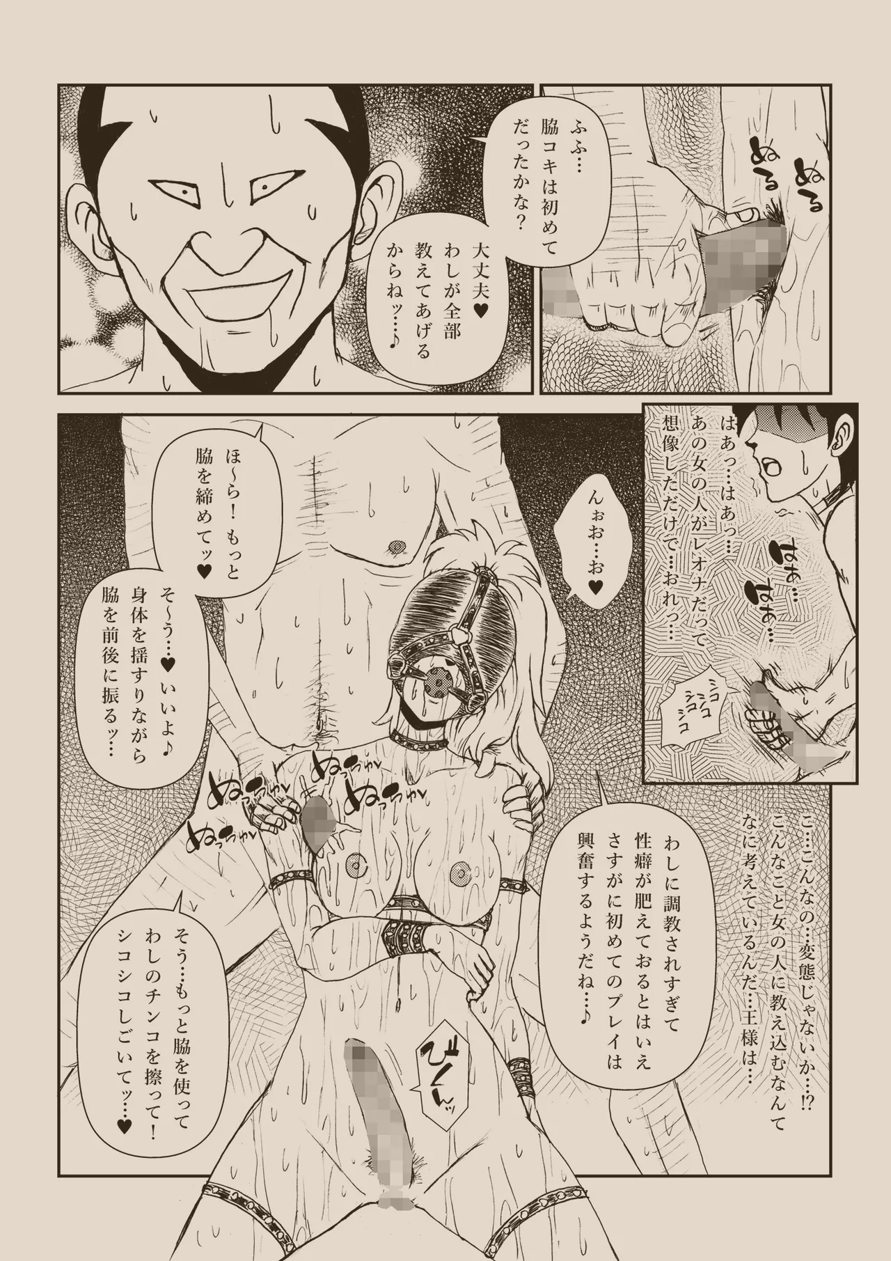 Futanari Princess Soushuuhen - Page 207
