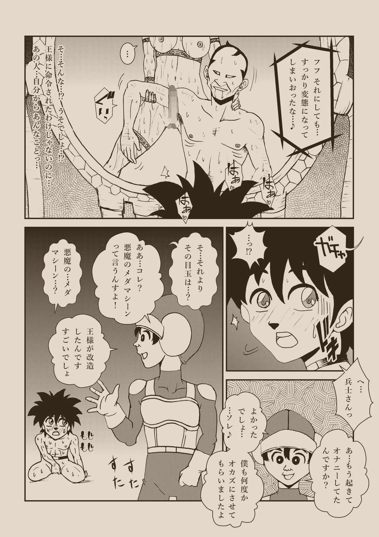 Futanari Princess Soushuuhen - Page 211