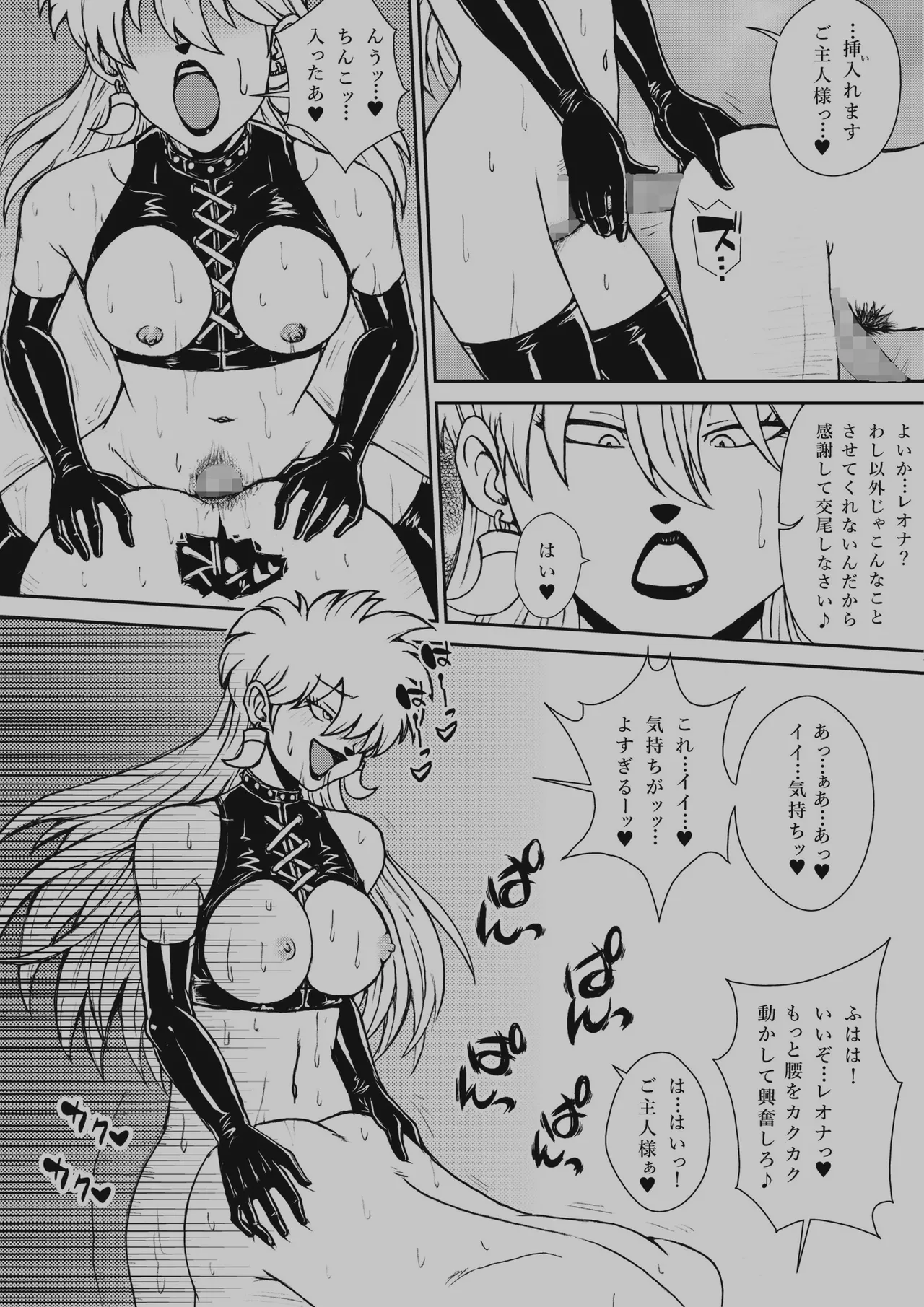 Futanari Princess Soushuuhen - Page 251