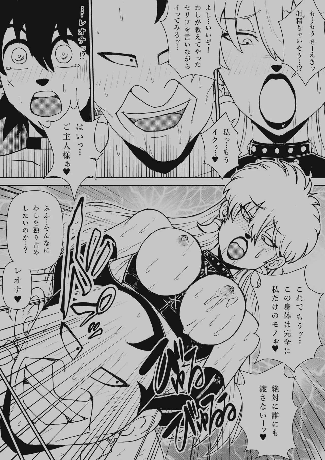 Futanari Princess Soushuuhen - Page 252