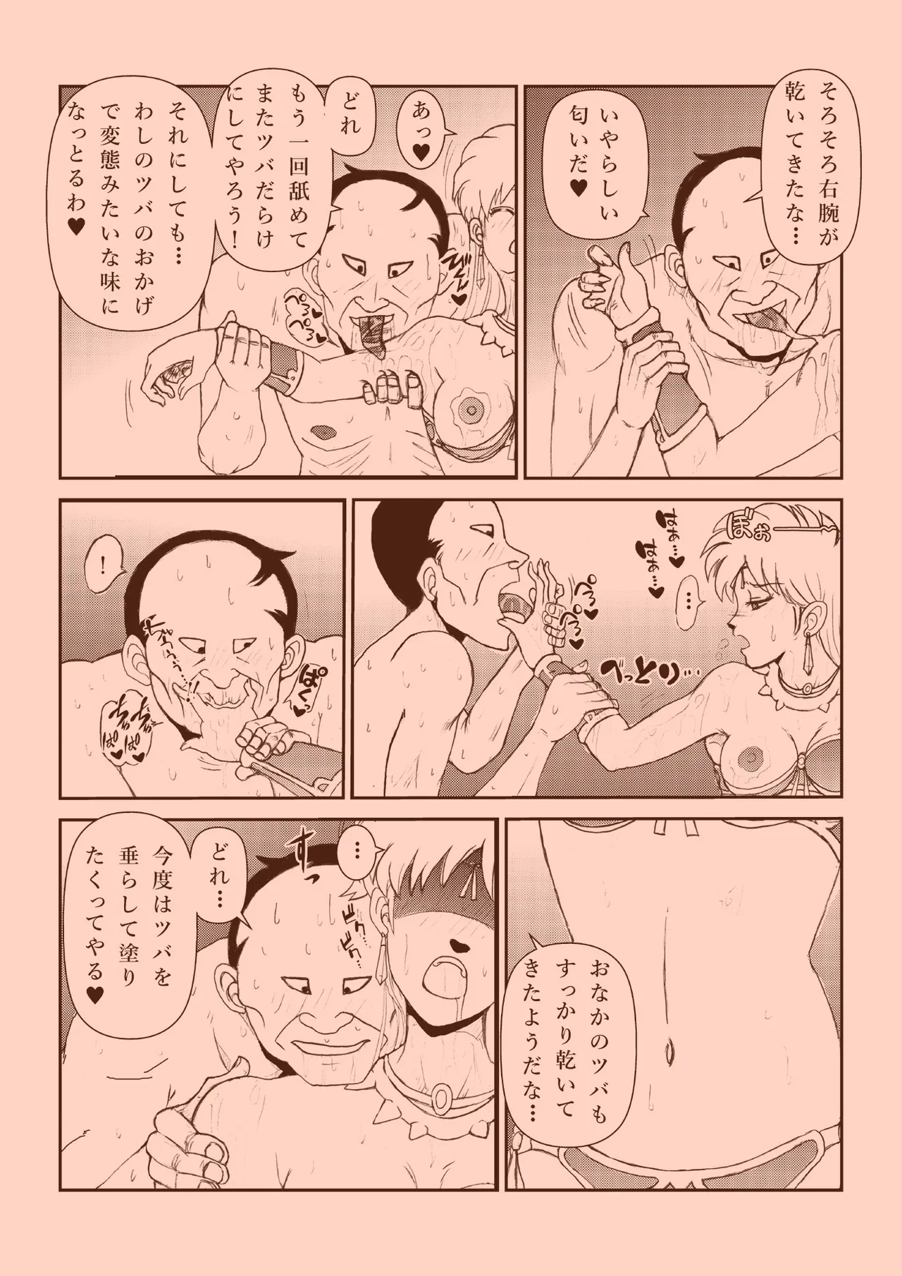 Futanari Princess Soushuuhen - Page 28