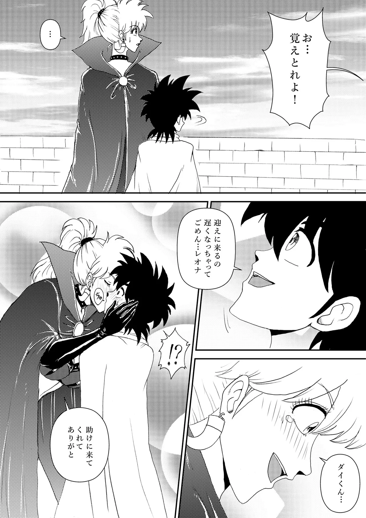 Futanari Princess Soushuuhen - Page 282