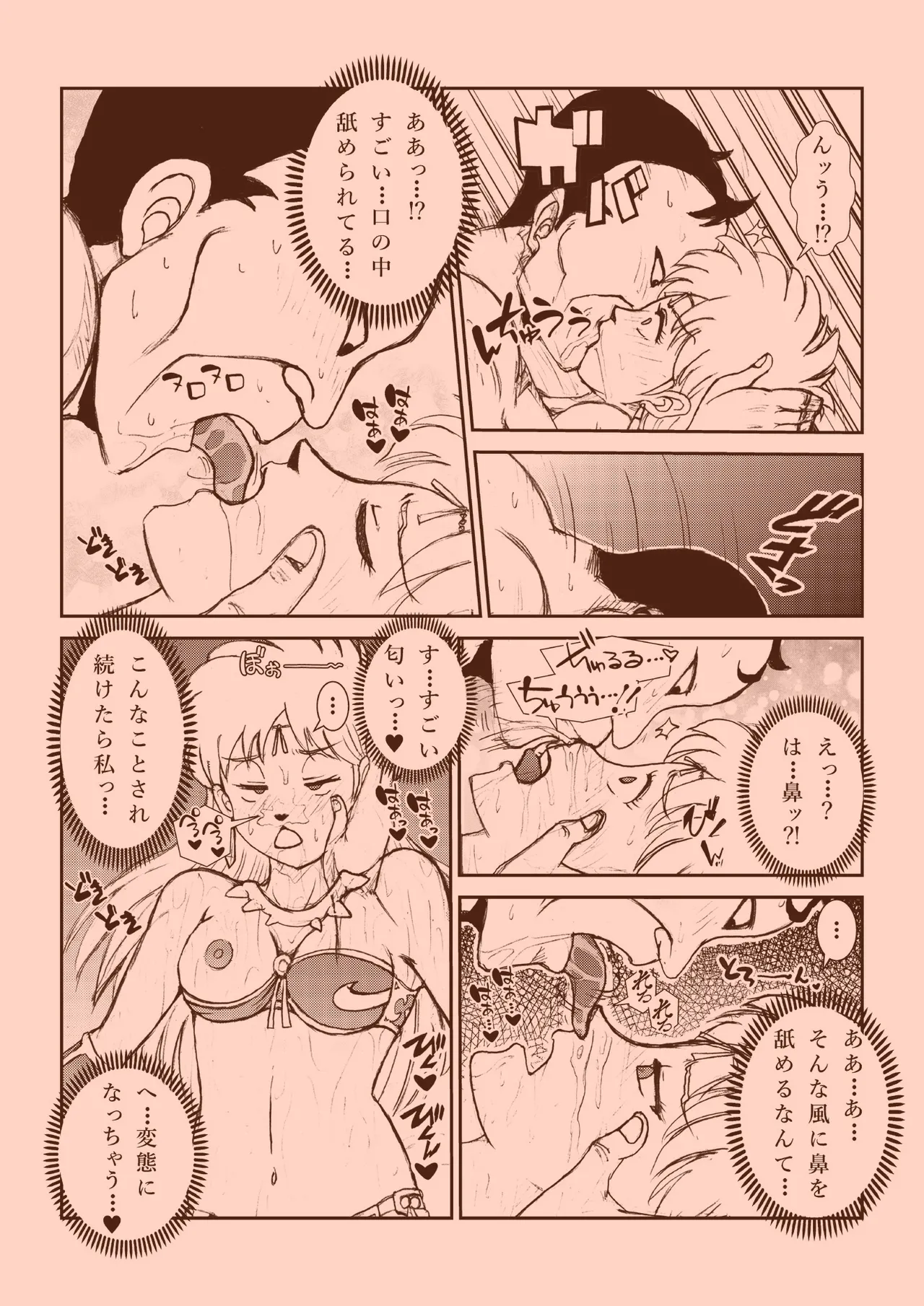Futanari Princess Soushuuhen - Page 32
