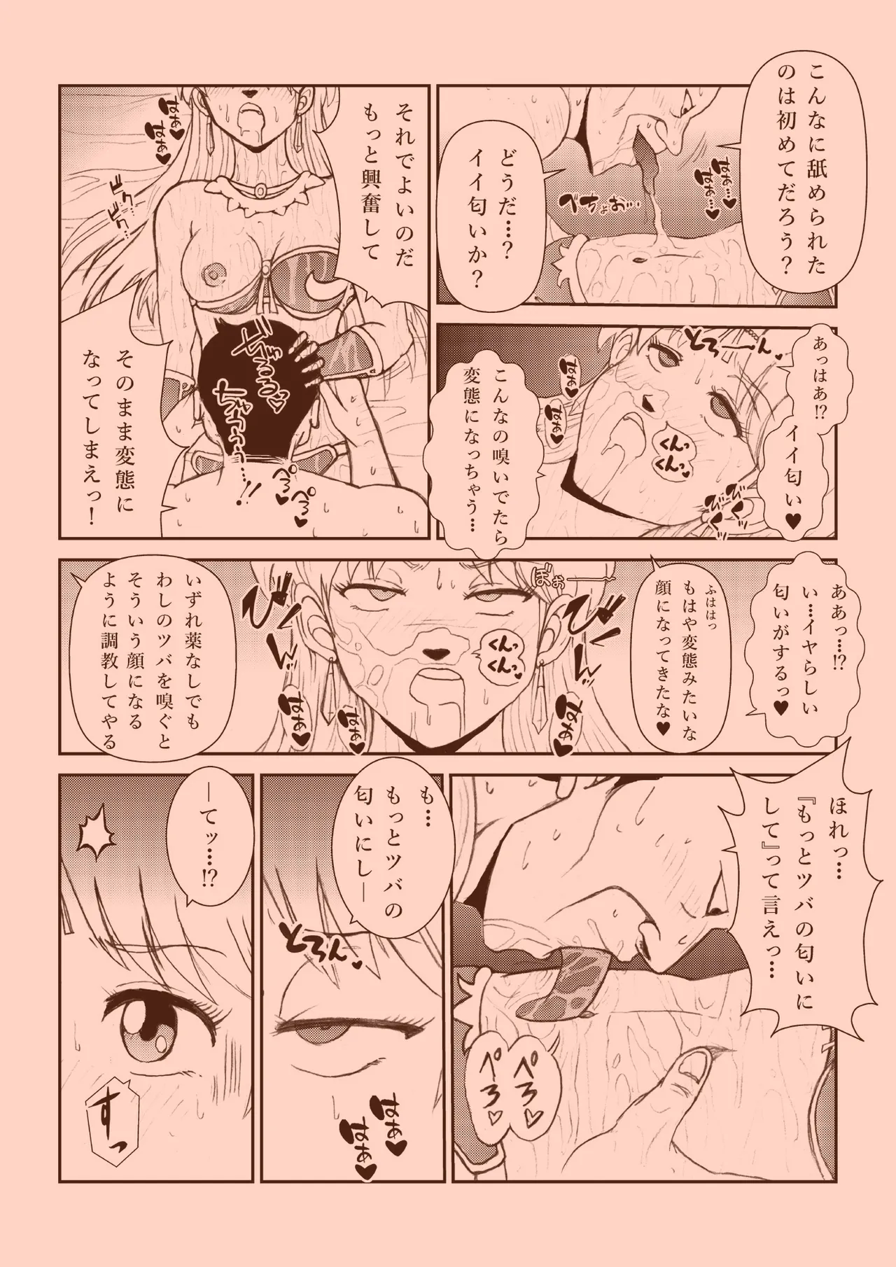 Futanari Princess Soushuuhen - Page 37