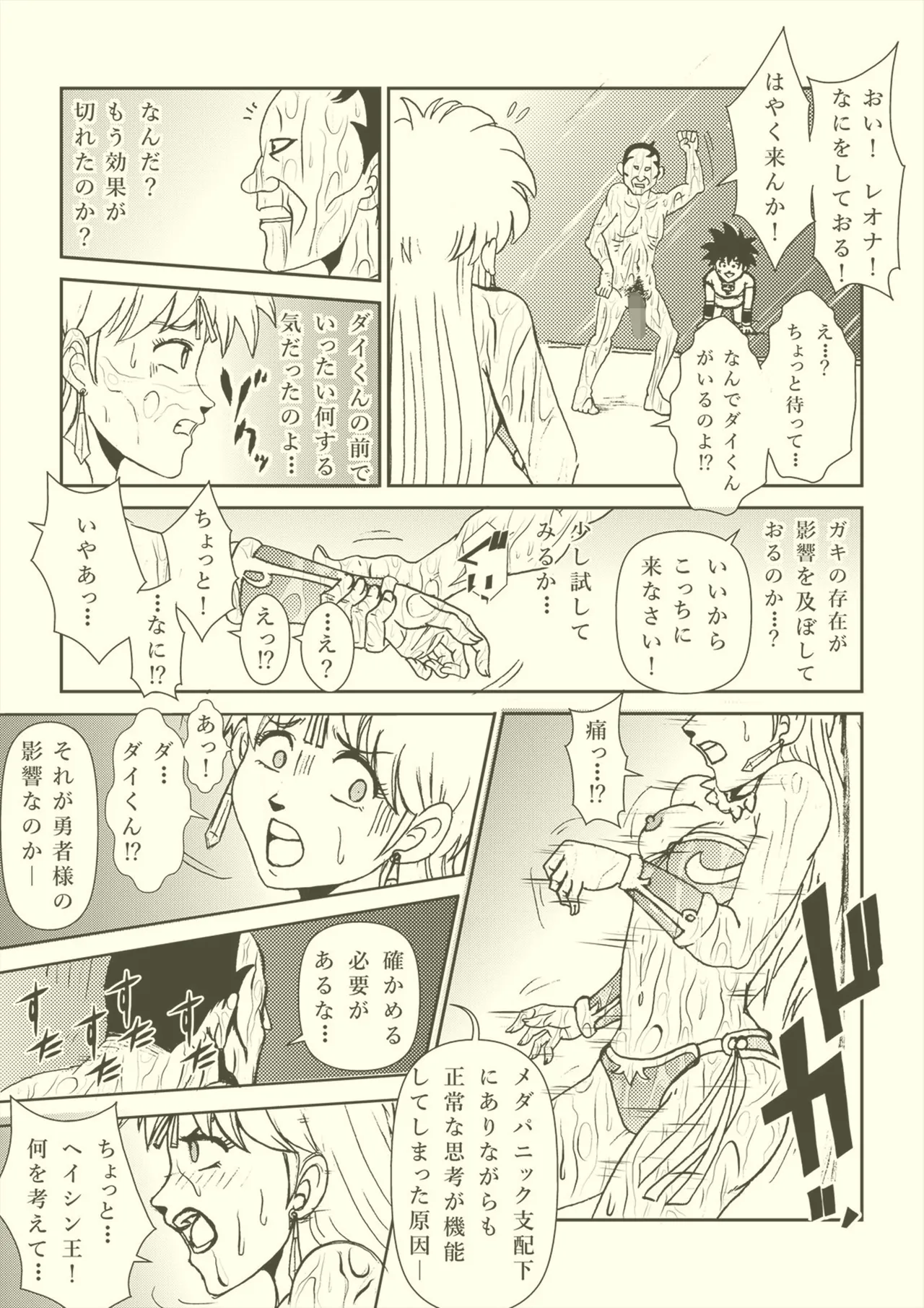 Futanari Princess Soushuuhen - Page 56