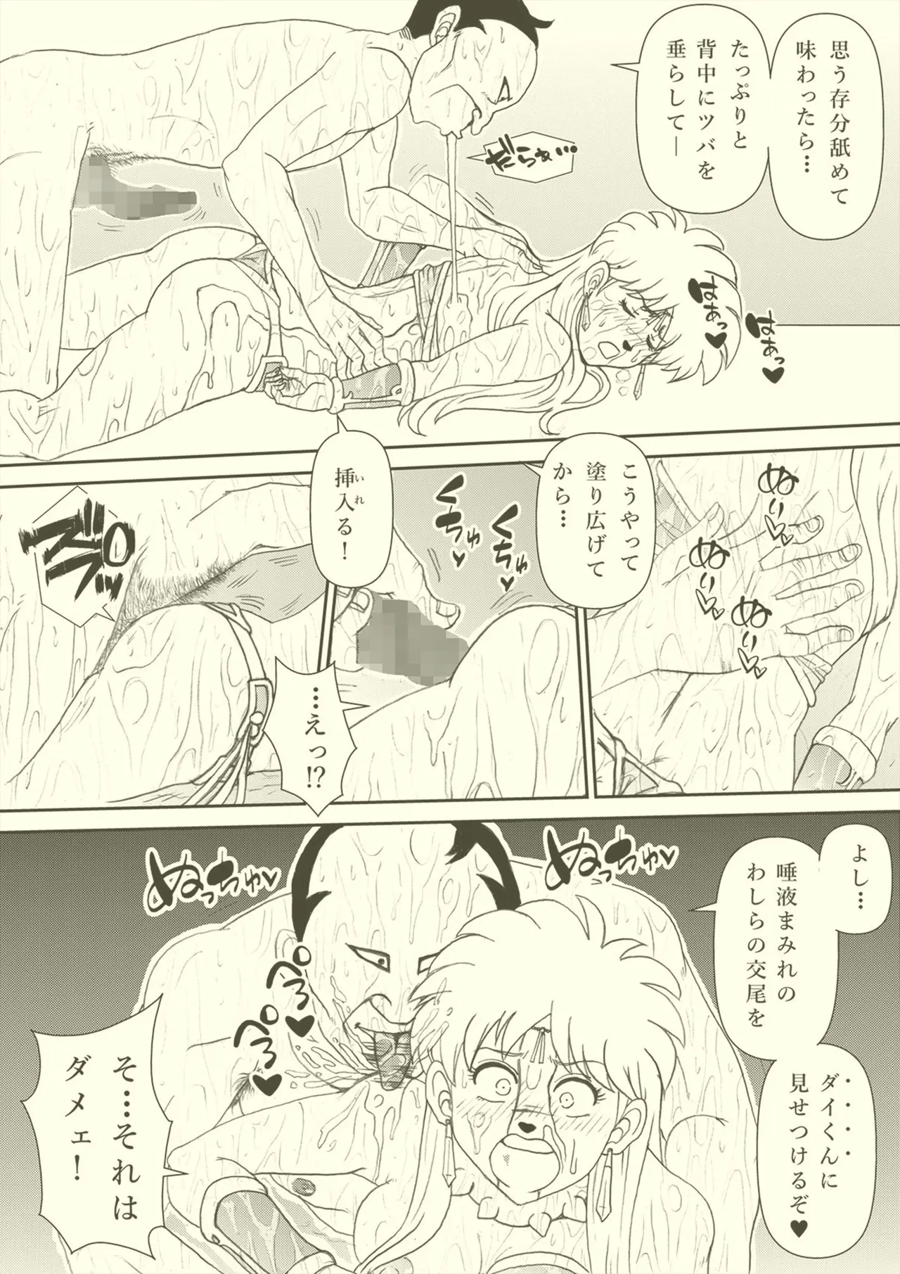Futanari Princess Soushuuhen - Page 63
