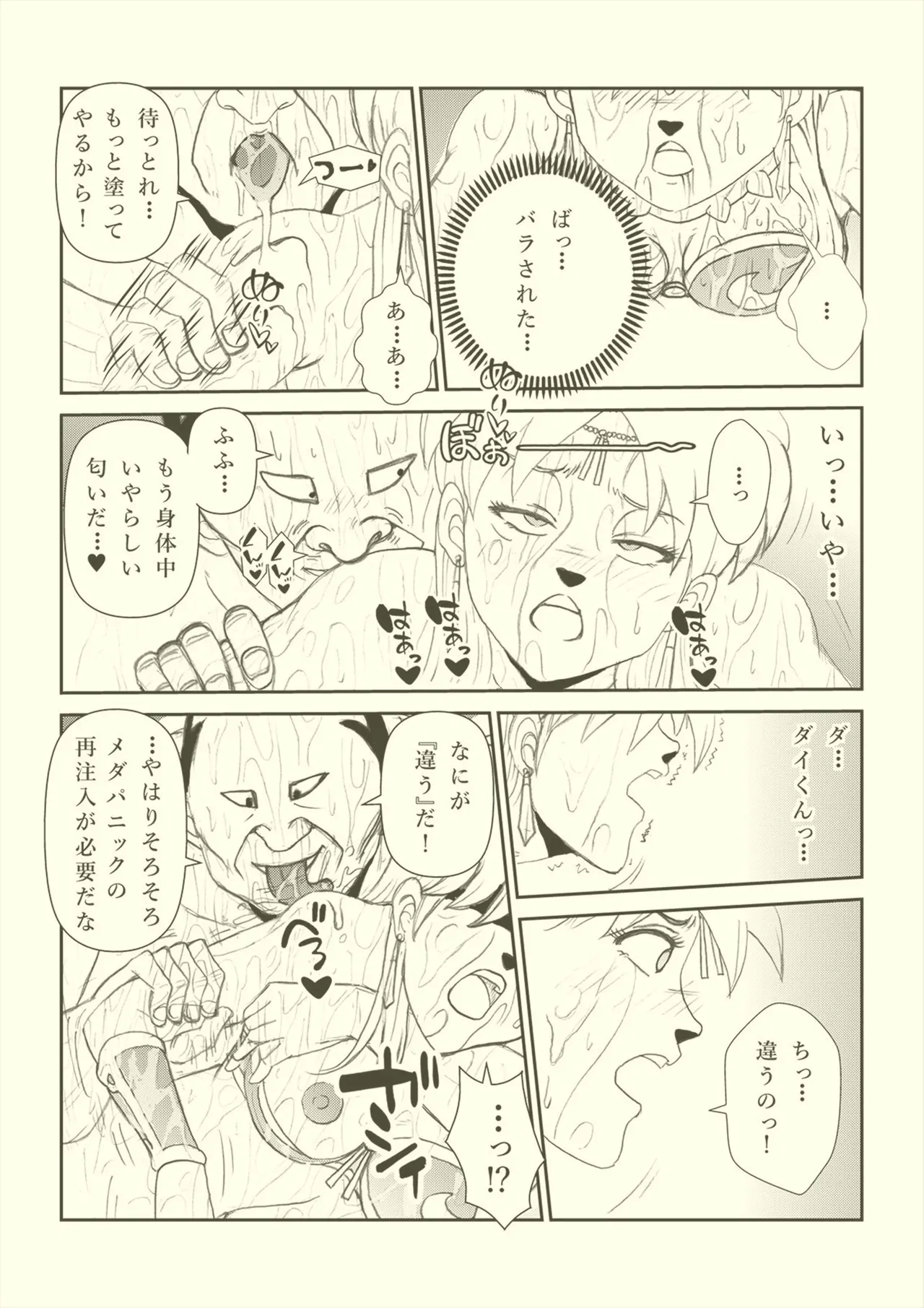 Futanari Princess Soushuuhen - Page 66