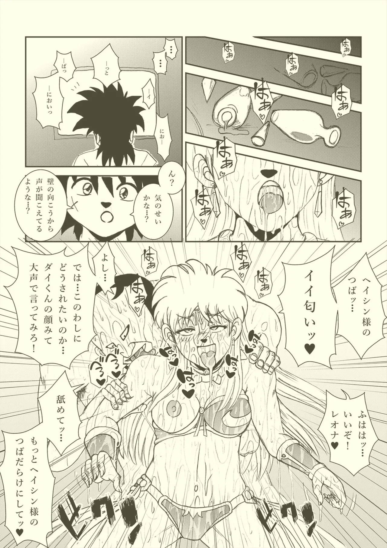 Futanari Princess Soushuuhen - Page 70