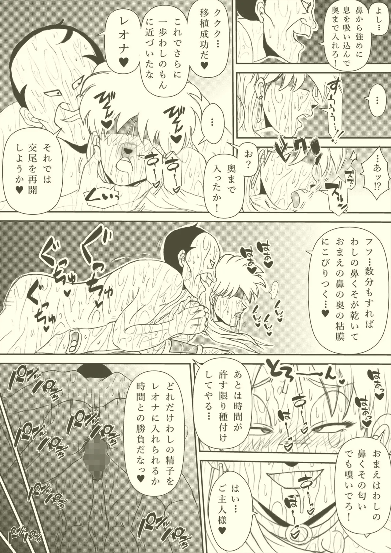 Futanari Princess Soushuuhen - Page 75