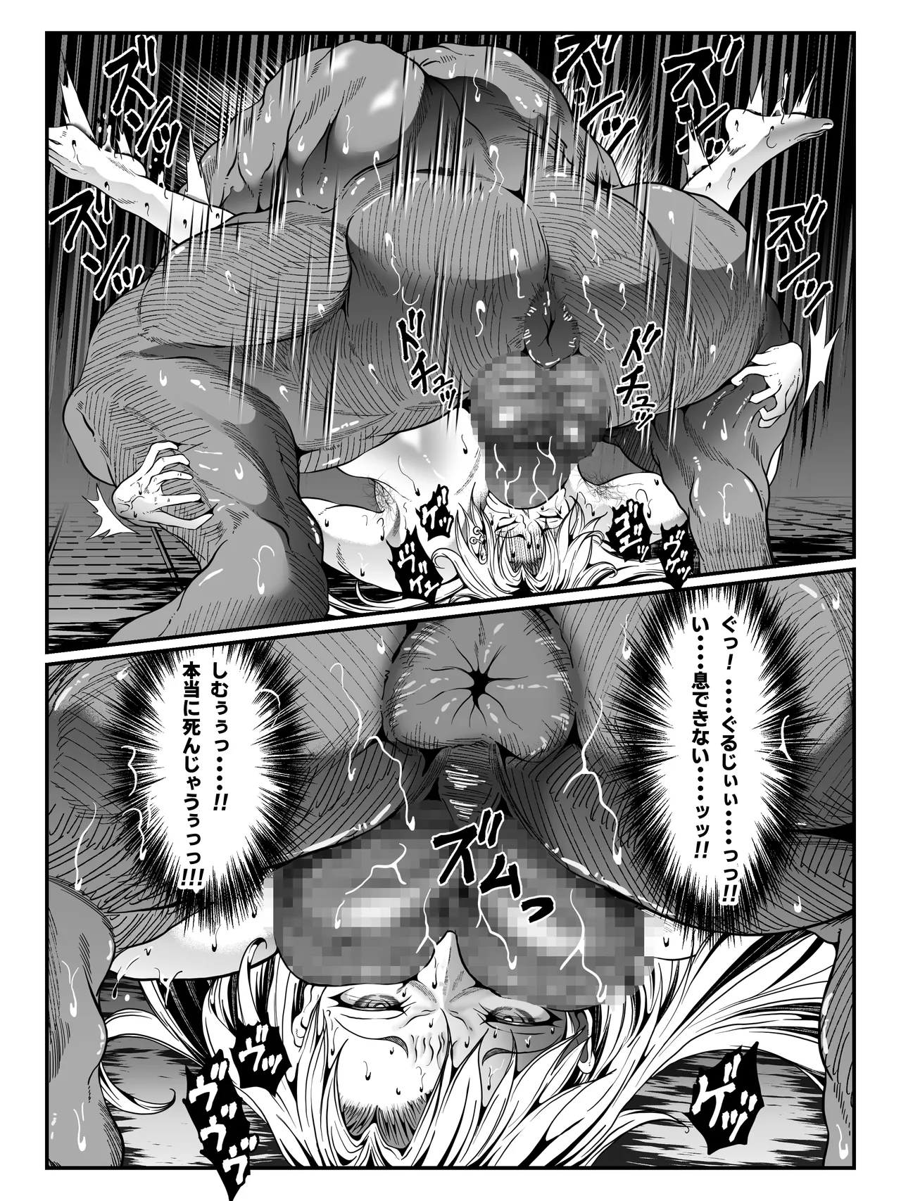 Crescens Shima no Tousou 16 - Page 29