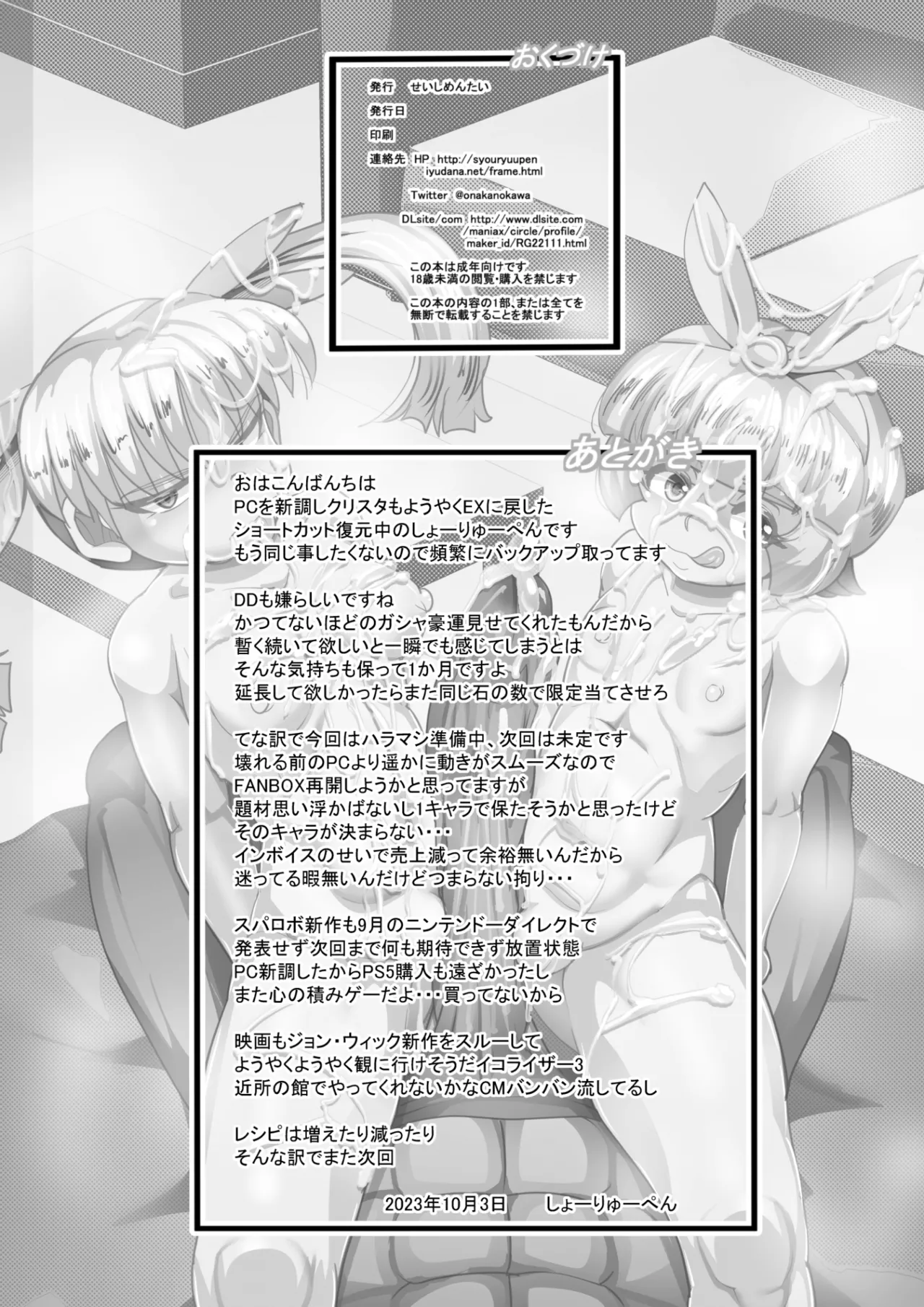 HARAMASHI Junbichuu 2 page 29 original parody - anal hentai manga - read online free