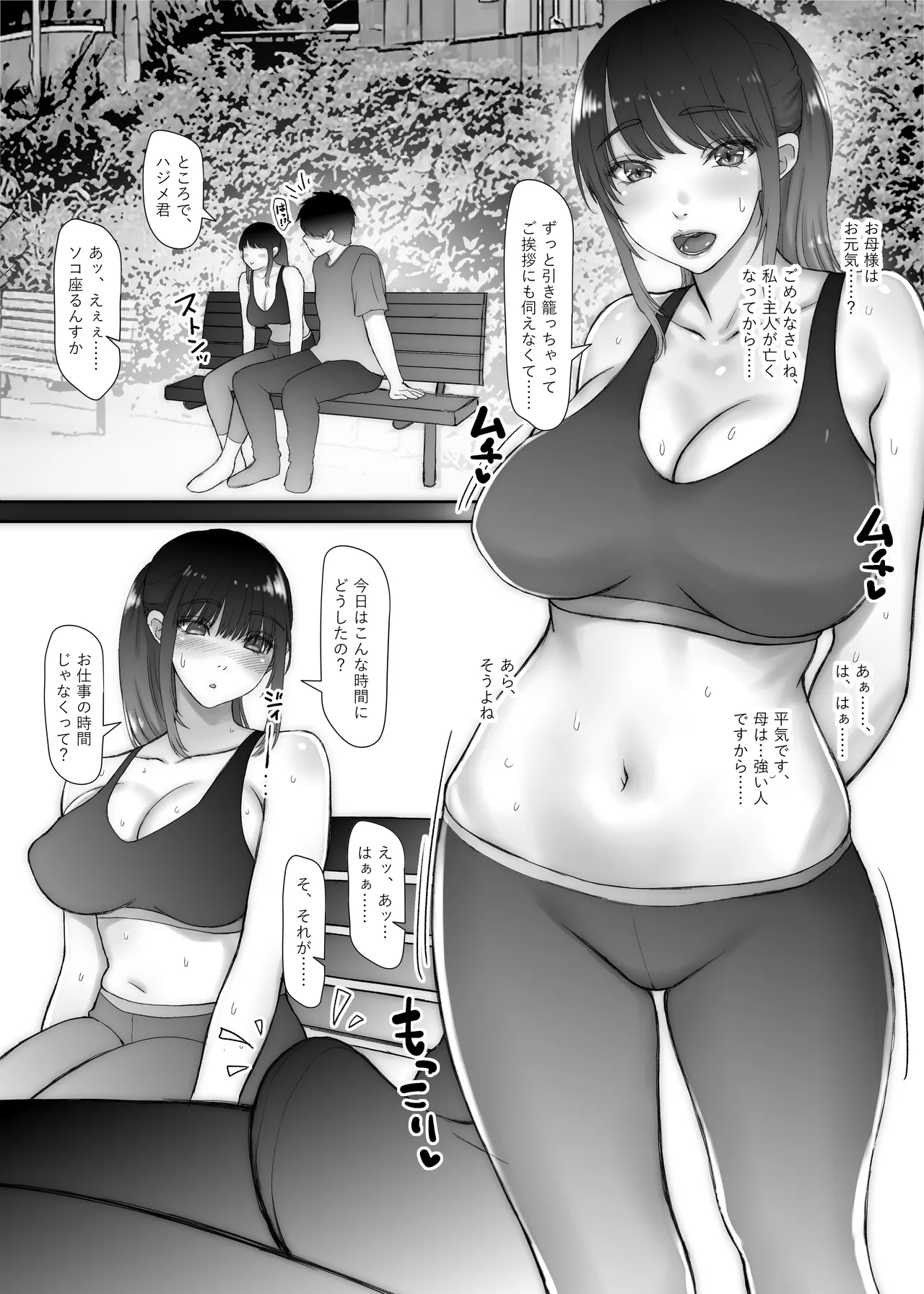 [Sonna no ato no Matsuri janai desuka (Morino.)] Nagisa-san wa Itsumo Muramura, Hajime-kun wa Shikorenai. page 12 original parody - mmf threesome group hentai manga - read online free