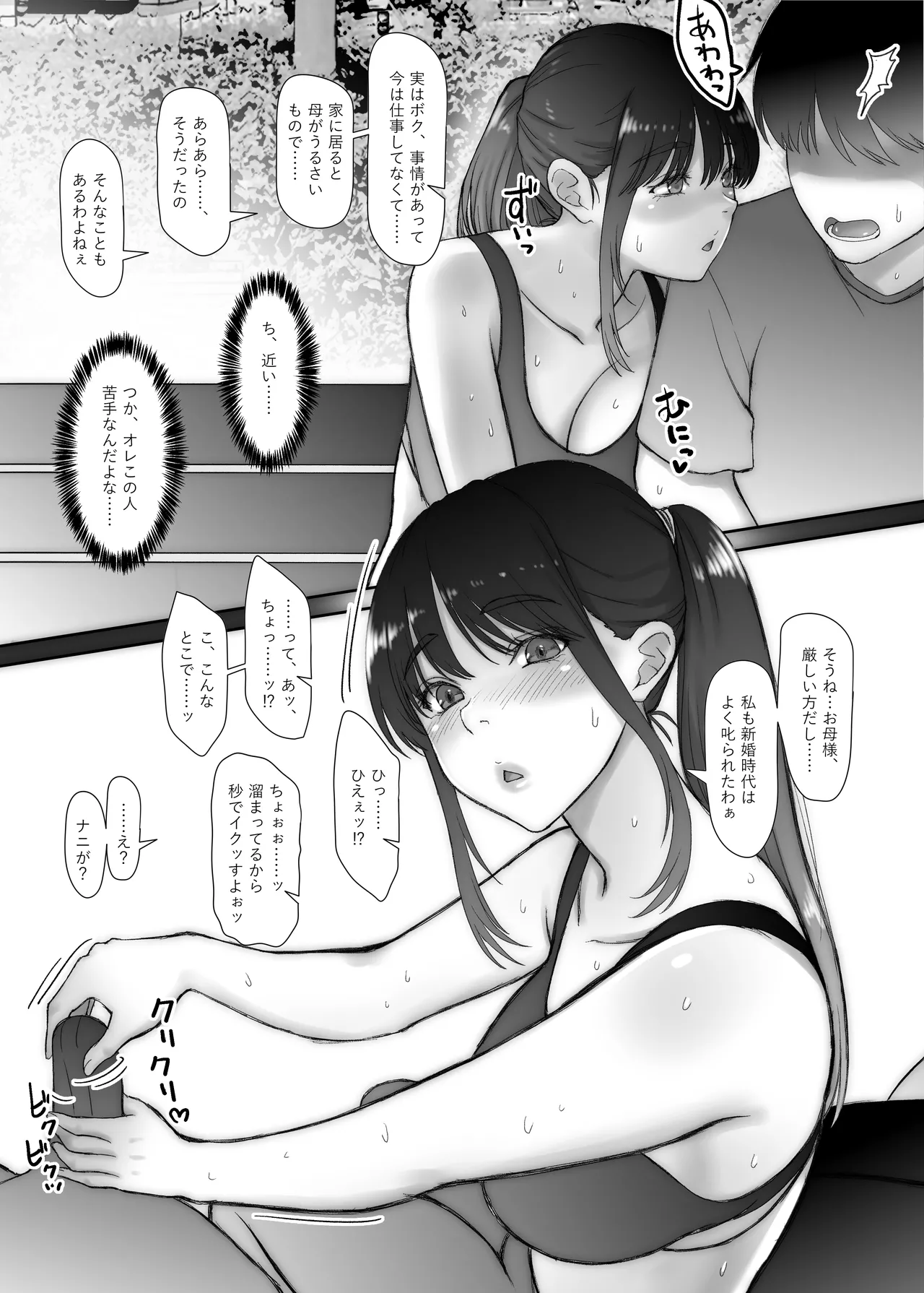 [Sonna no ato no Matsuri janai desuka (Morino.)] Nagisa-san wa Itsumo Muramura, Hajime-kun wa Shikorenai. page 13 original parody - mmf threesome group hentai manga - read online free