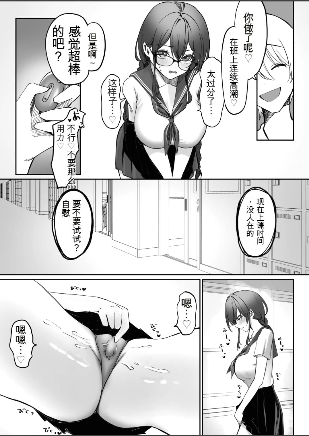 Jimi na Anoko ga Onanie Chuudoku ni Naru made page 29 original parody - big breasts glasses hentai manga - read online free