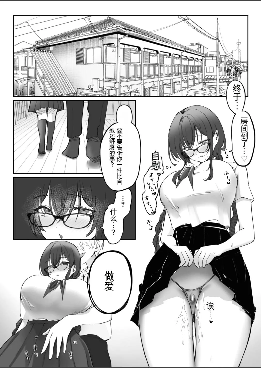 Jimi na Anoko ga Onanie Chuudoku ni Naru made page 32 original parody - big breasts glasses hentai manga - read online free