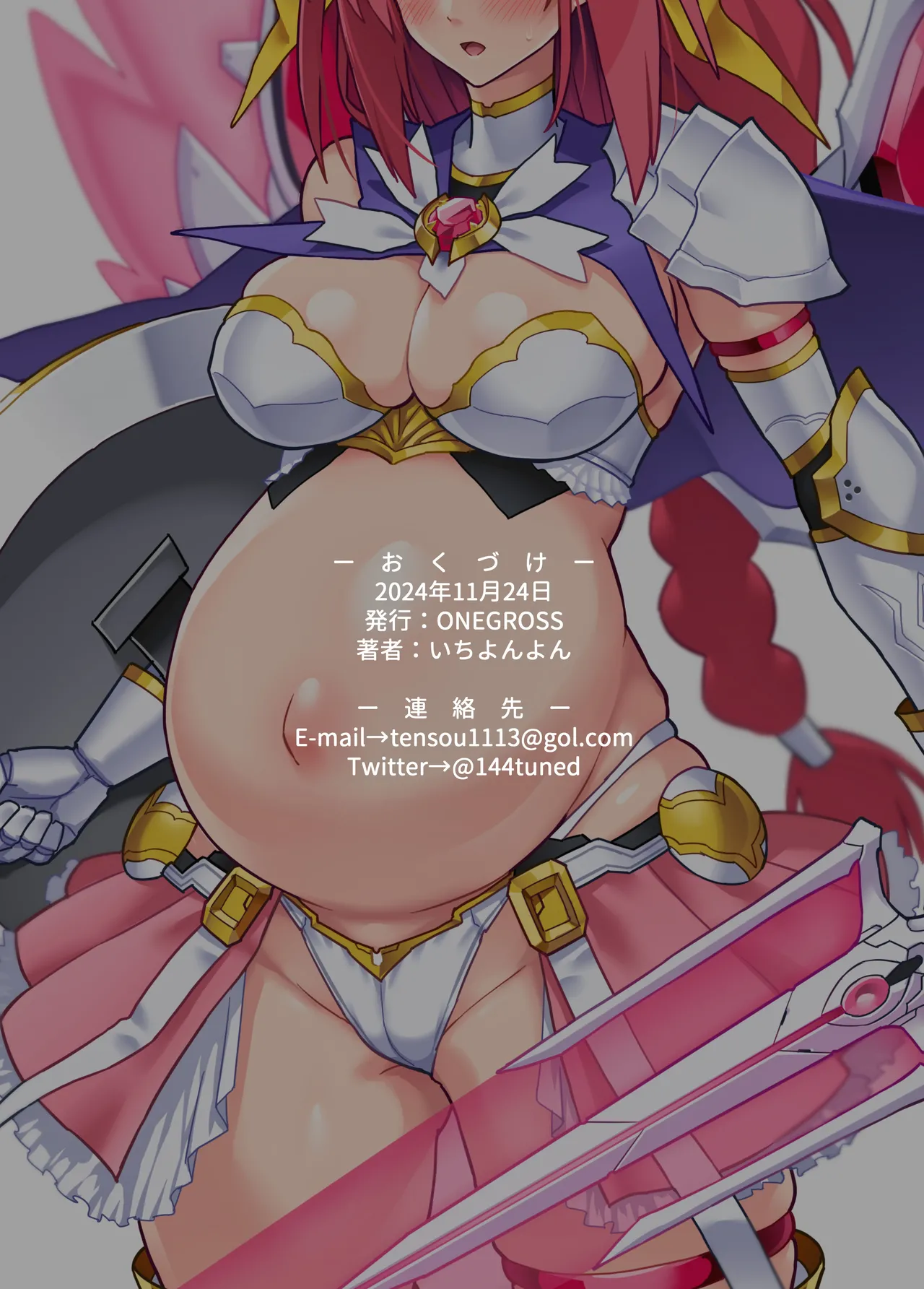 Beat End Injection Kyuuhan - Page 10