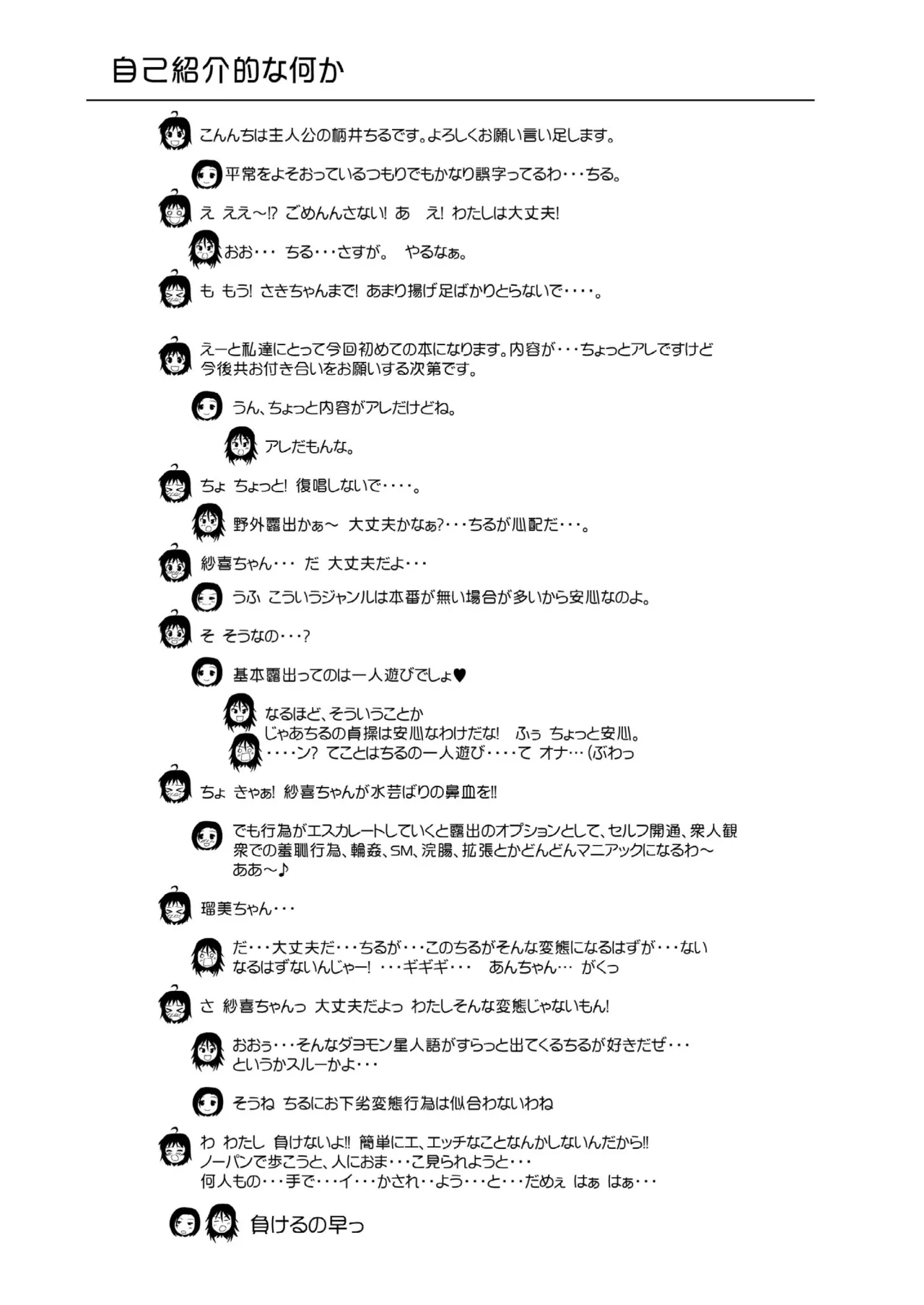 Chiru Roshutsu 1 page 25 original parody - schoolgirl uniform solo action hentai manga - read online free