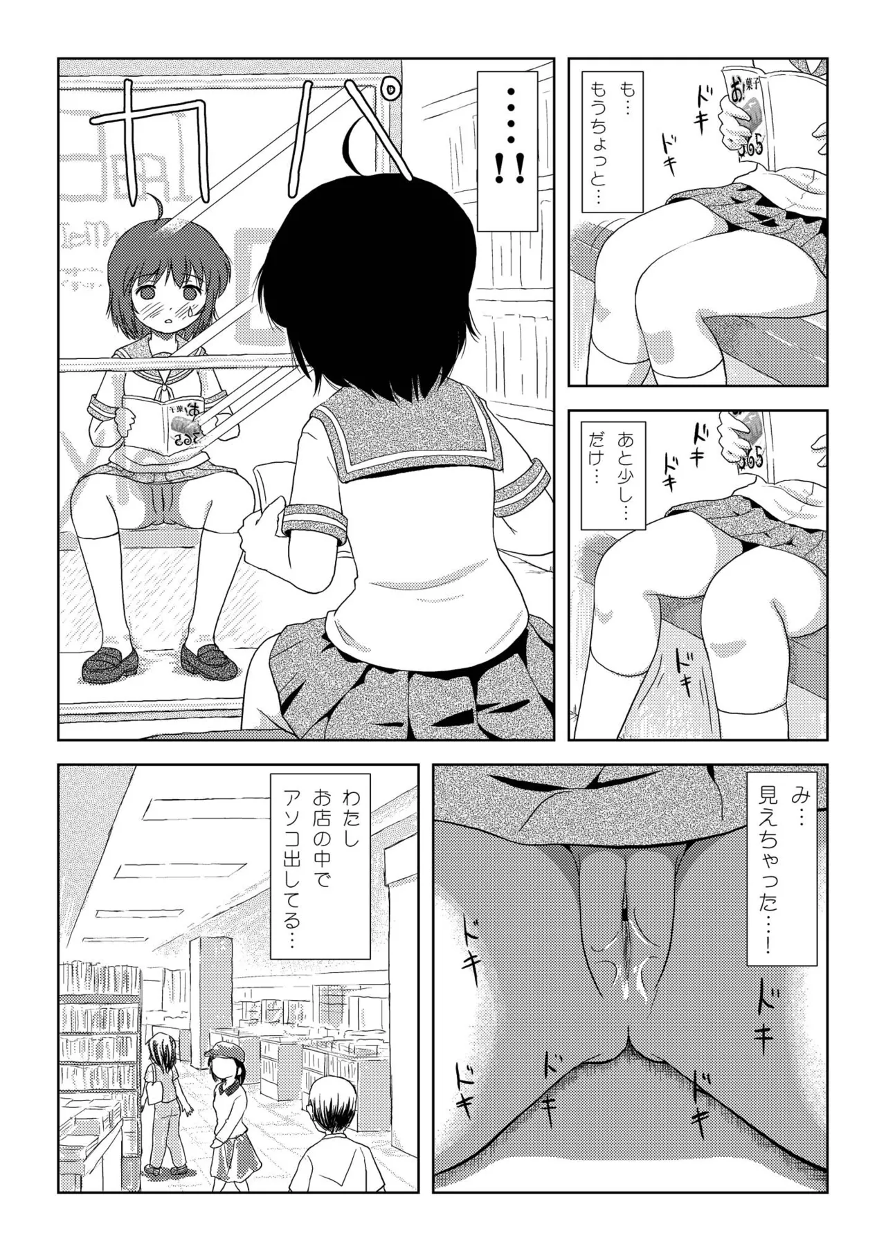 Chiru Roshutsu 3 page 10 original parody - schoolgirl uniform exhibitionism hentai manga - read online free