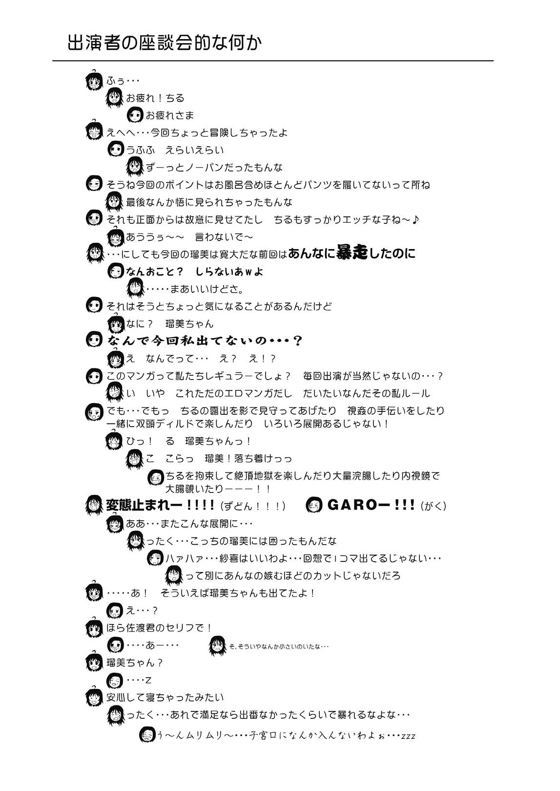 Chiru Roshutsu 3 page 27 original parody - schoolgirl uniform exhibitionism hentai manga - read online free