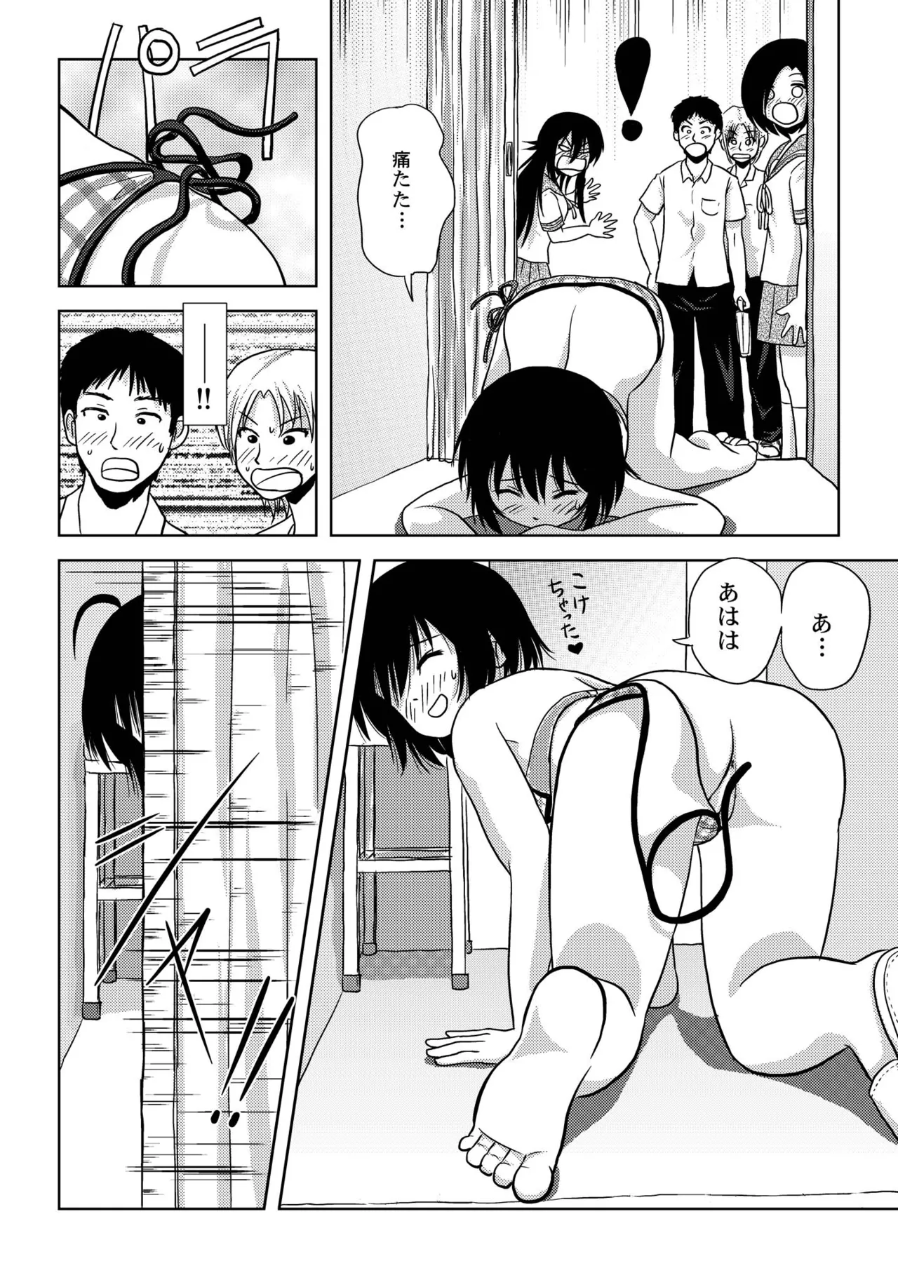 Chiru Roshutsu 5 - Page 16