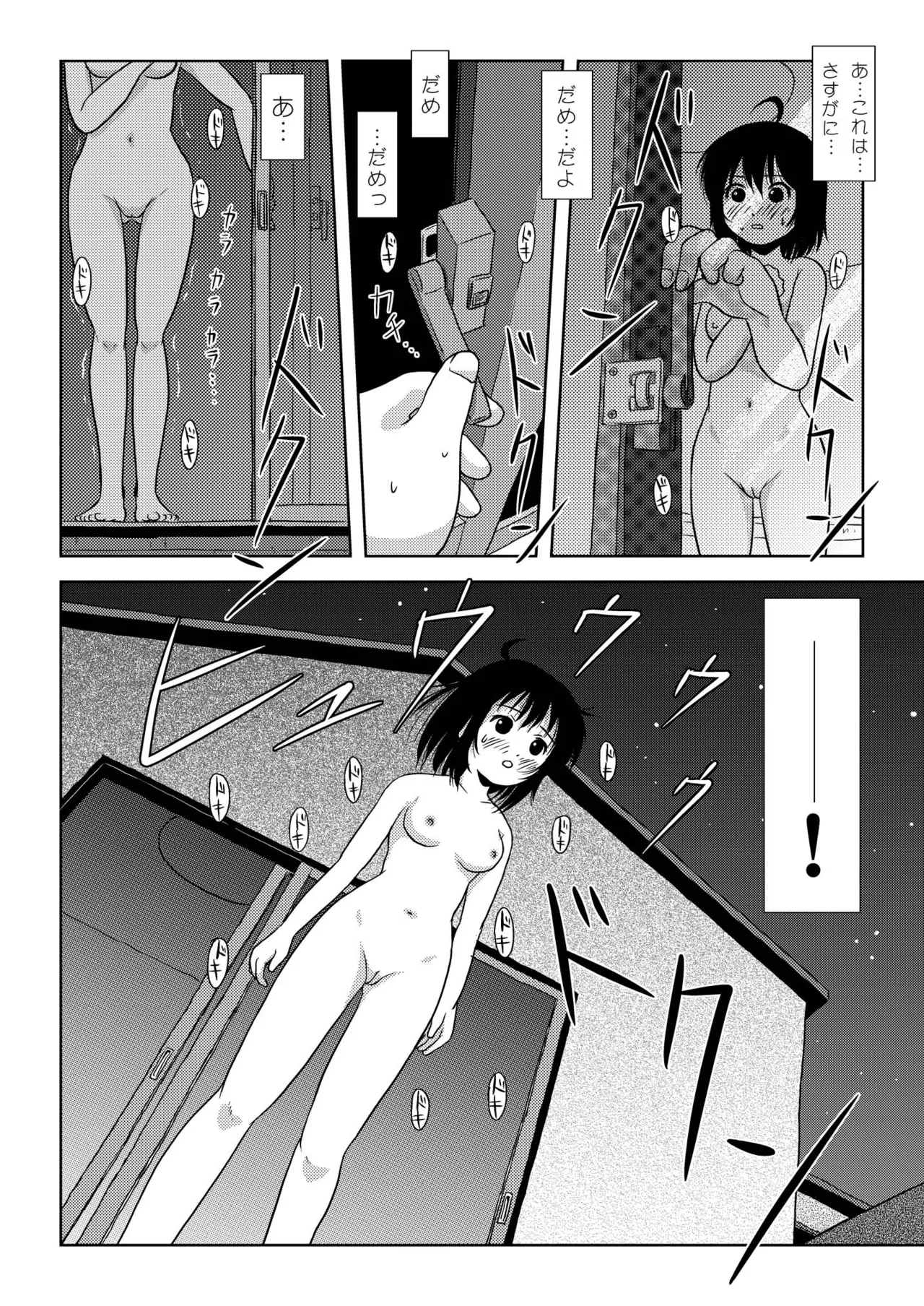 Chiru Roshutsu 5 page 22 original parody - bikini exhibitionism hentai manga - read online free