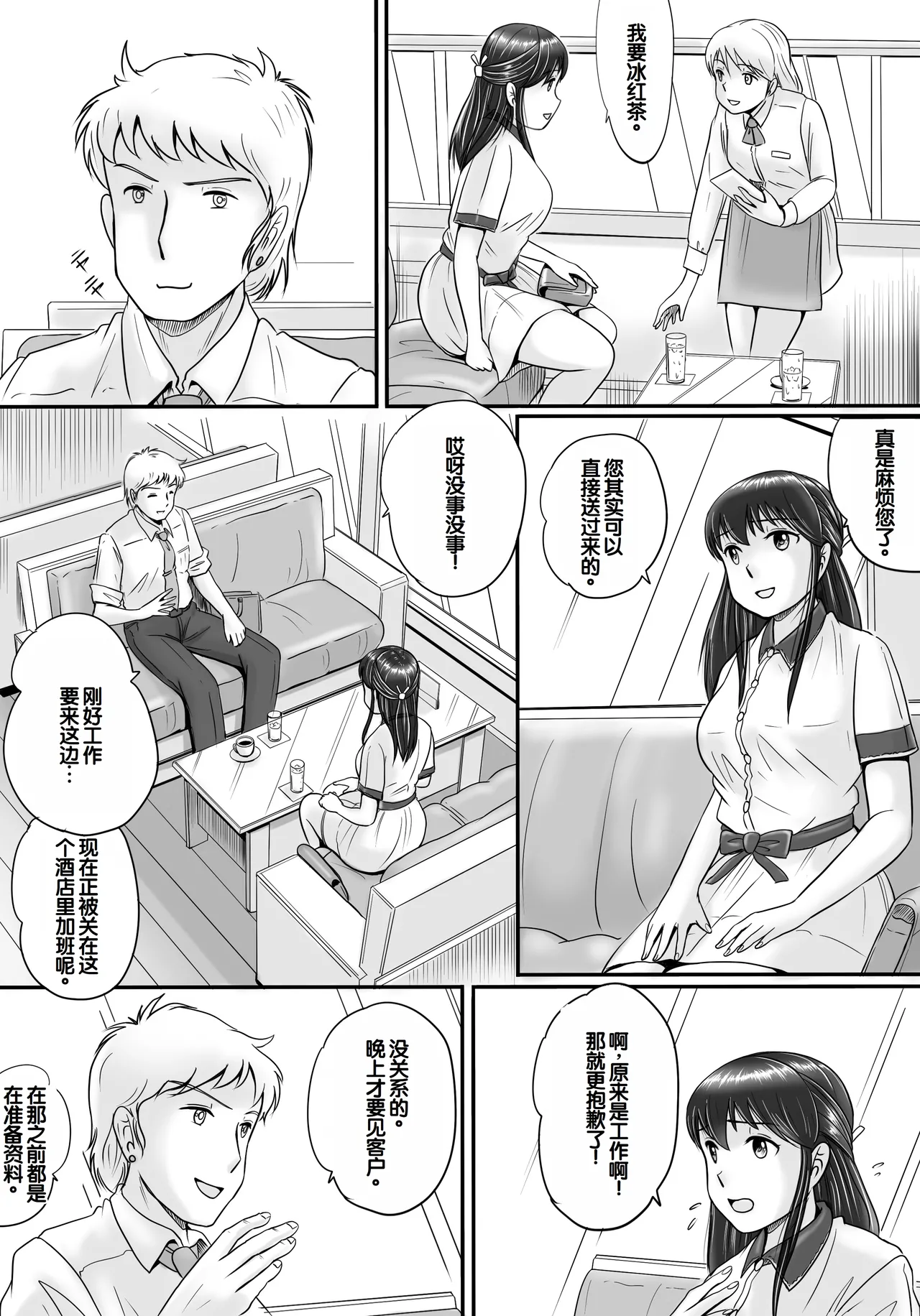 Ushinawareta Pendant 2 page 26 original parody - big breasts netorare hentai manga - read online free