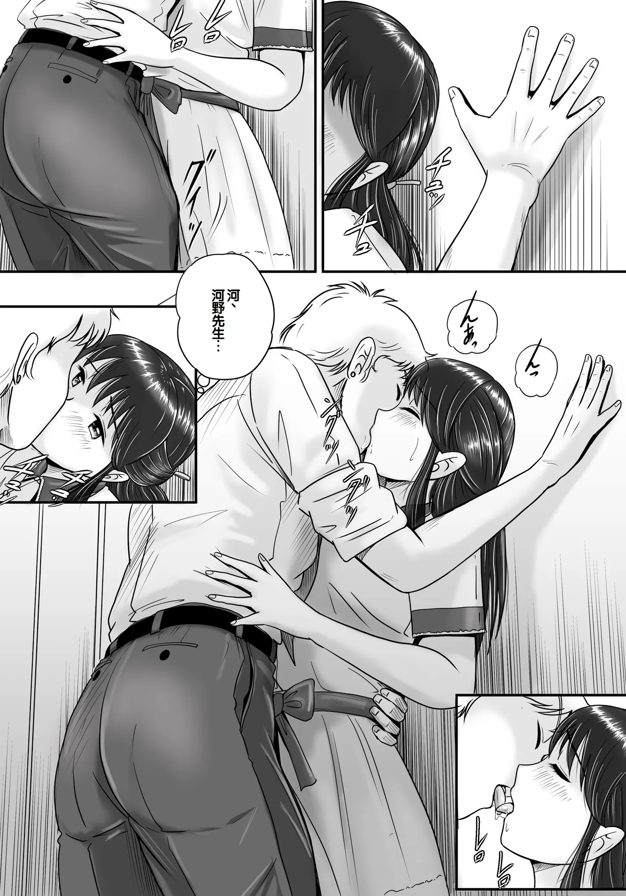 Ushinawareta Pendant 2 page 34 original parody - big breasts netorare hentai manga - read online free