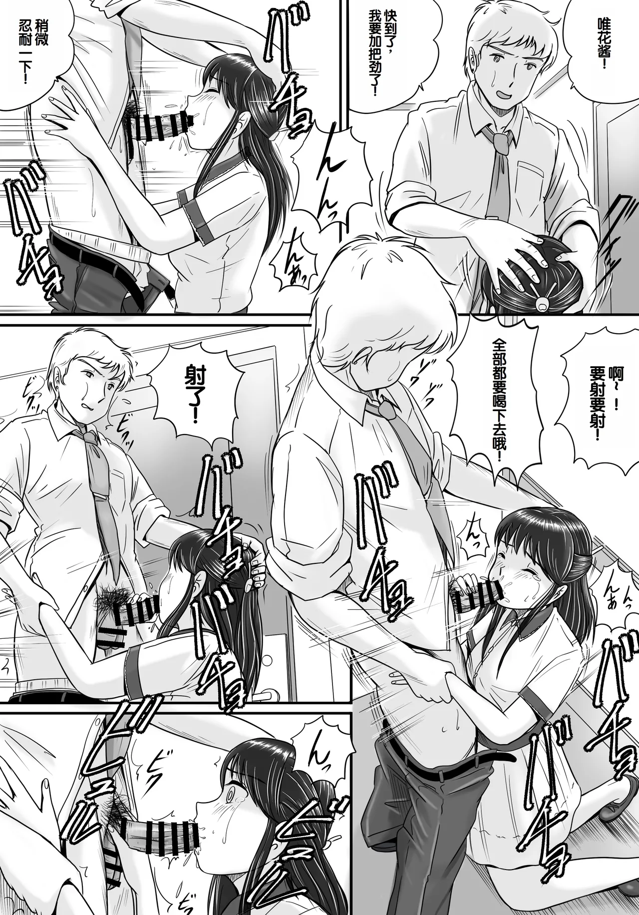 Ushinawareta Pendant 2 page 41 original parody - big breasts netorare hentai manga - read online free