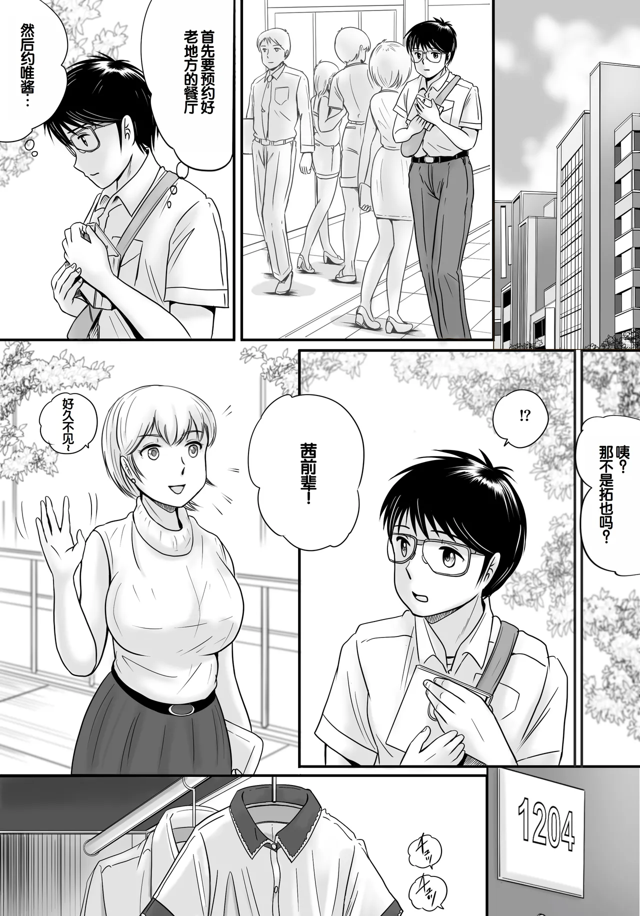Ushinawareta Pendant 2 page 43 original parody - big breasts netorare hentai manga - read online free