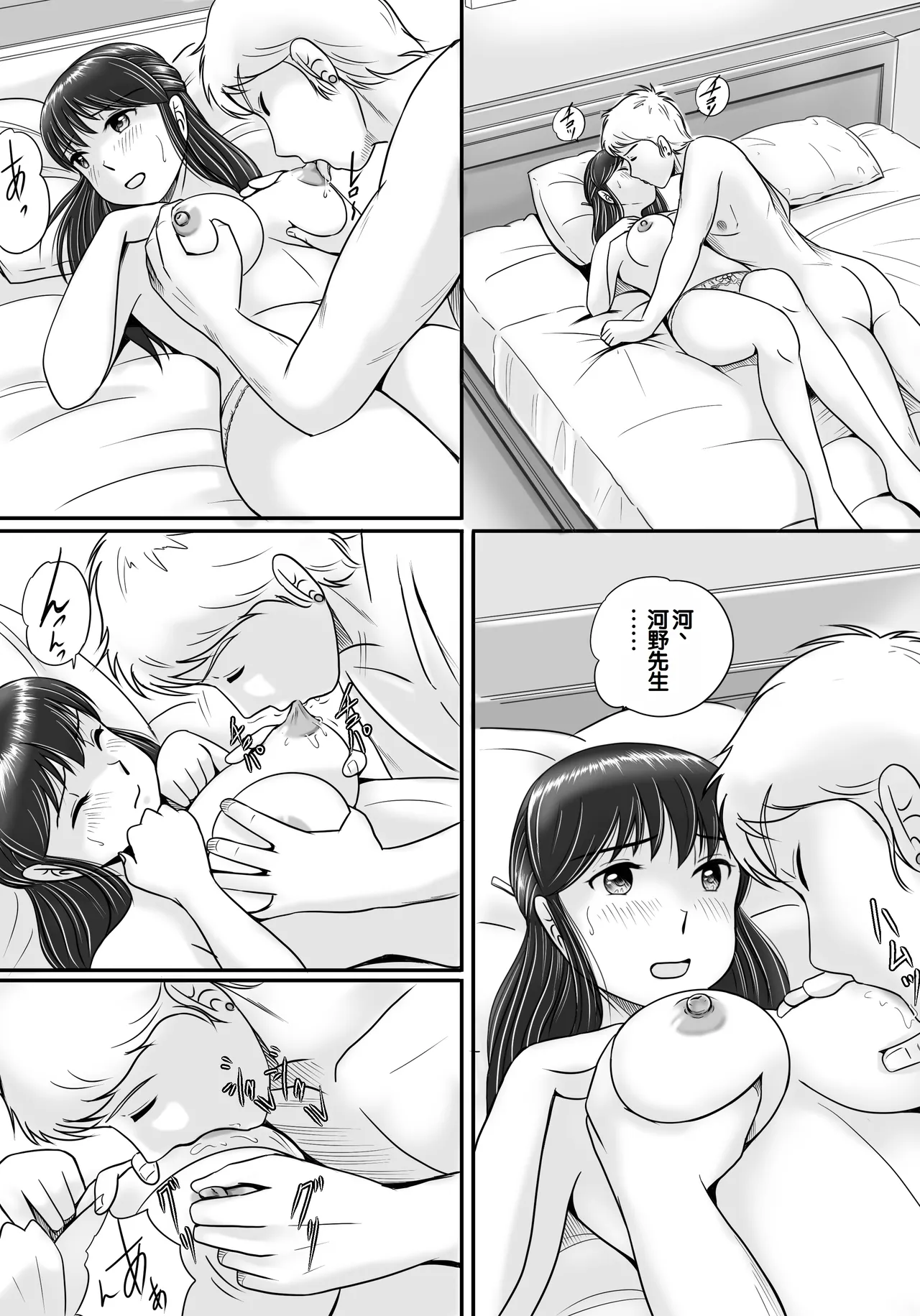 Ushinawareta Pendant 2 - Page 49