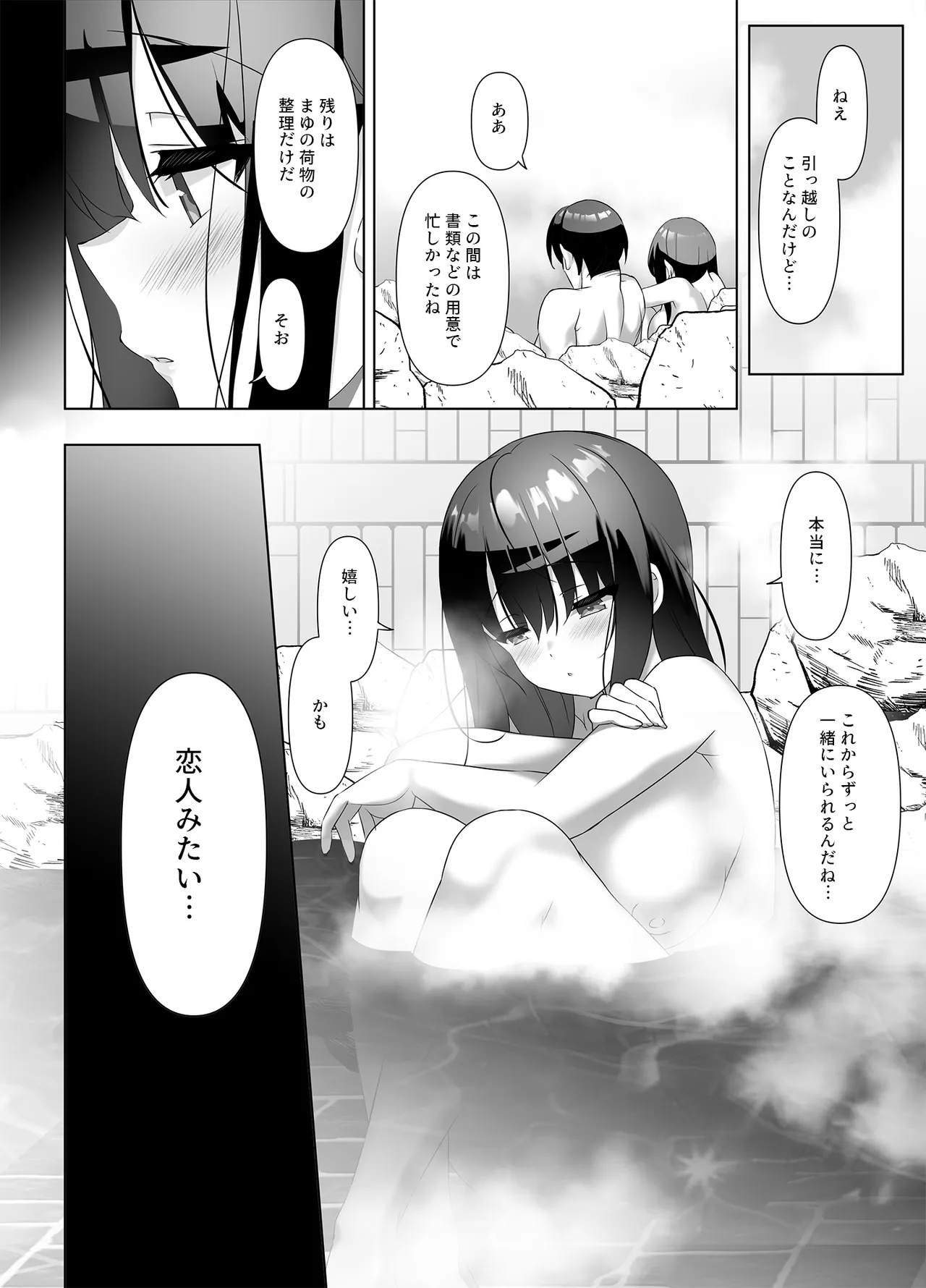 Kyonyuu JK ga Honki o Dashita Icha Love Honeymoon page 41 original parody - inseki big breasts hentai manga - read online free