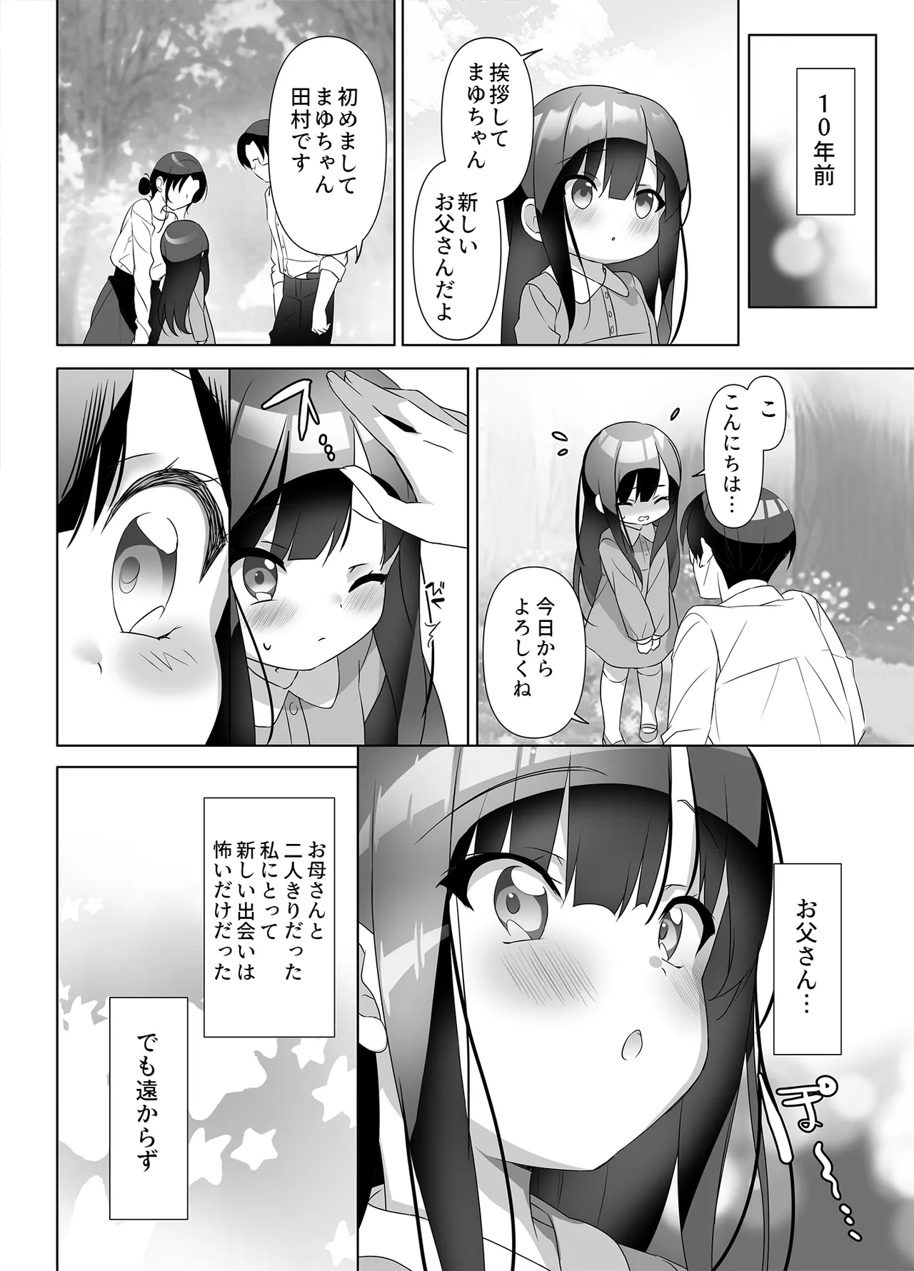 Kyonyuu JK ga Honki o Dashita Icha Love Honeymoon - Page 9
