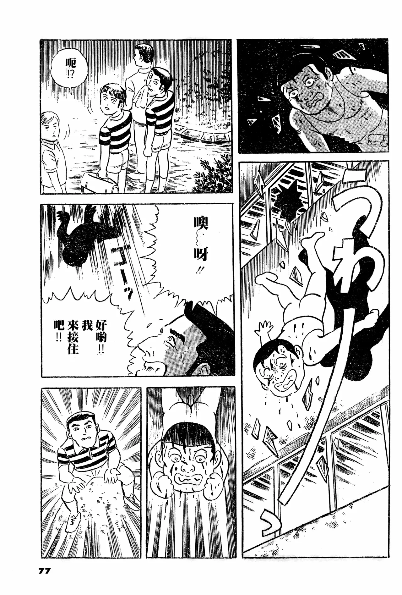 While you're young and full of energy趁你青春热血时 page 9 - masturbation exhibitionism hentai manga - read online free