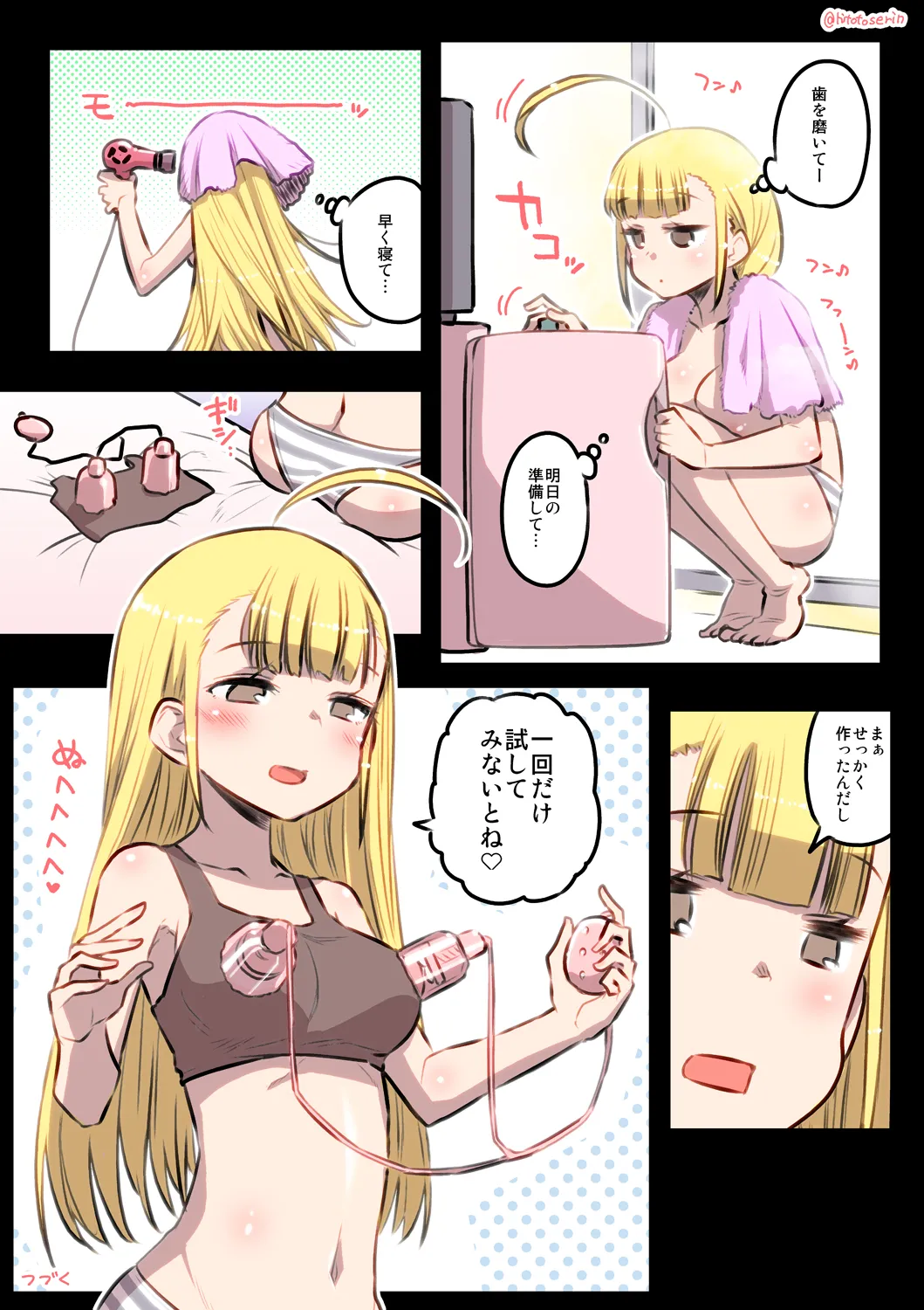 Kumichii no Chikunie Nikki page 16 original parody - urethra insertion females only hentai manga - read online free