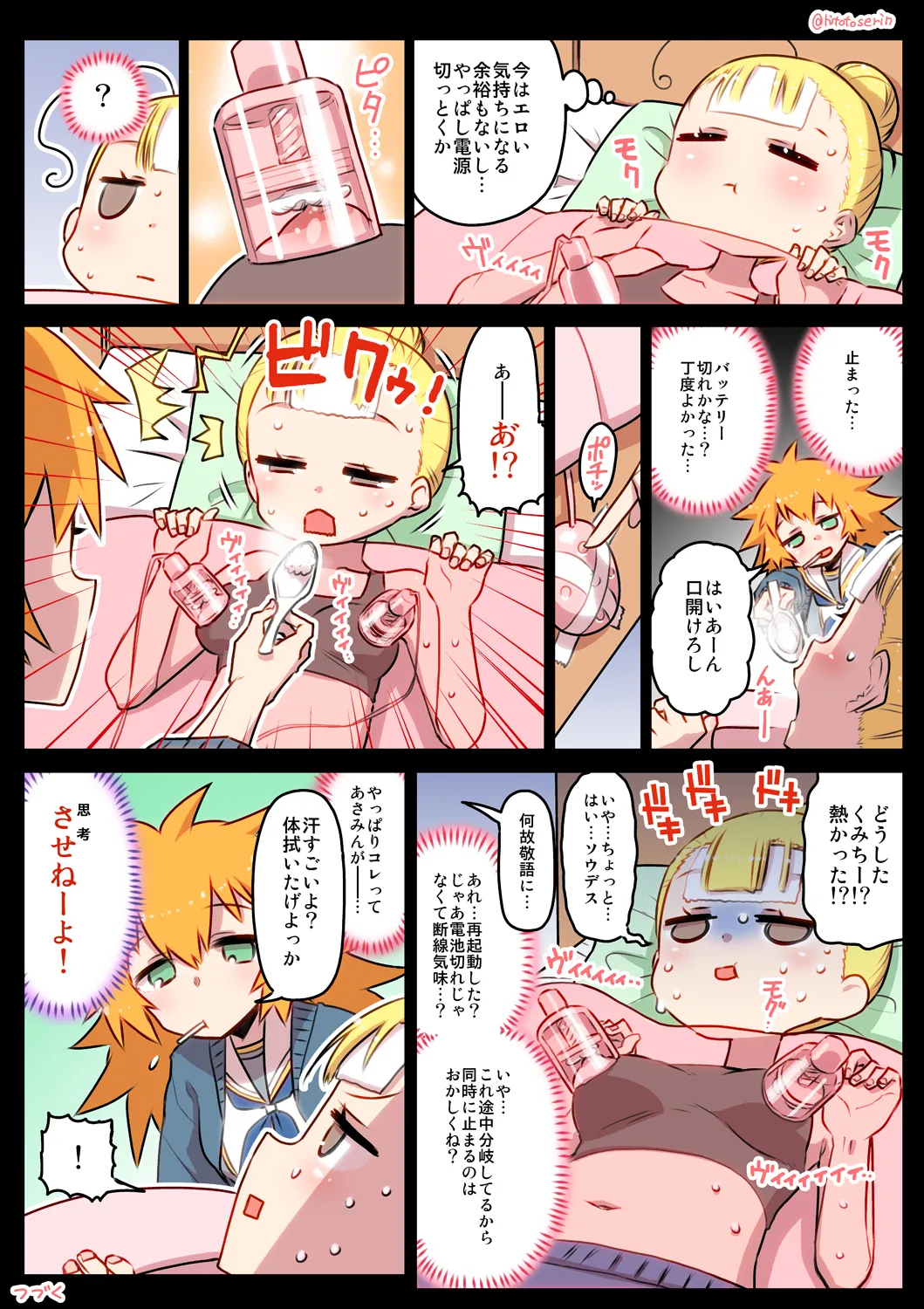 Kumichii no Chikunie Nikki page 39 original parody - urethra insertion females only hentai manga - read online free