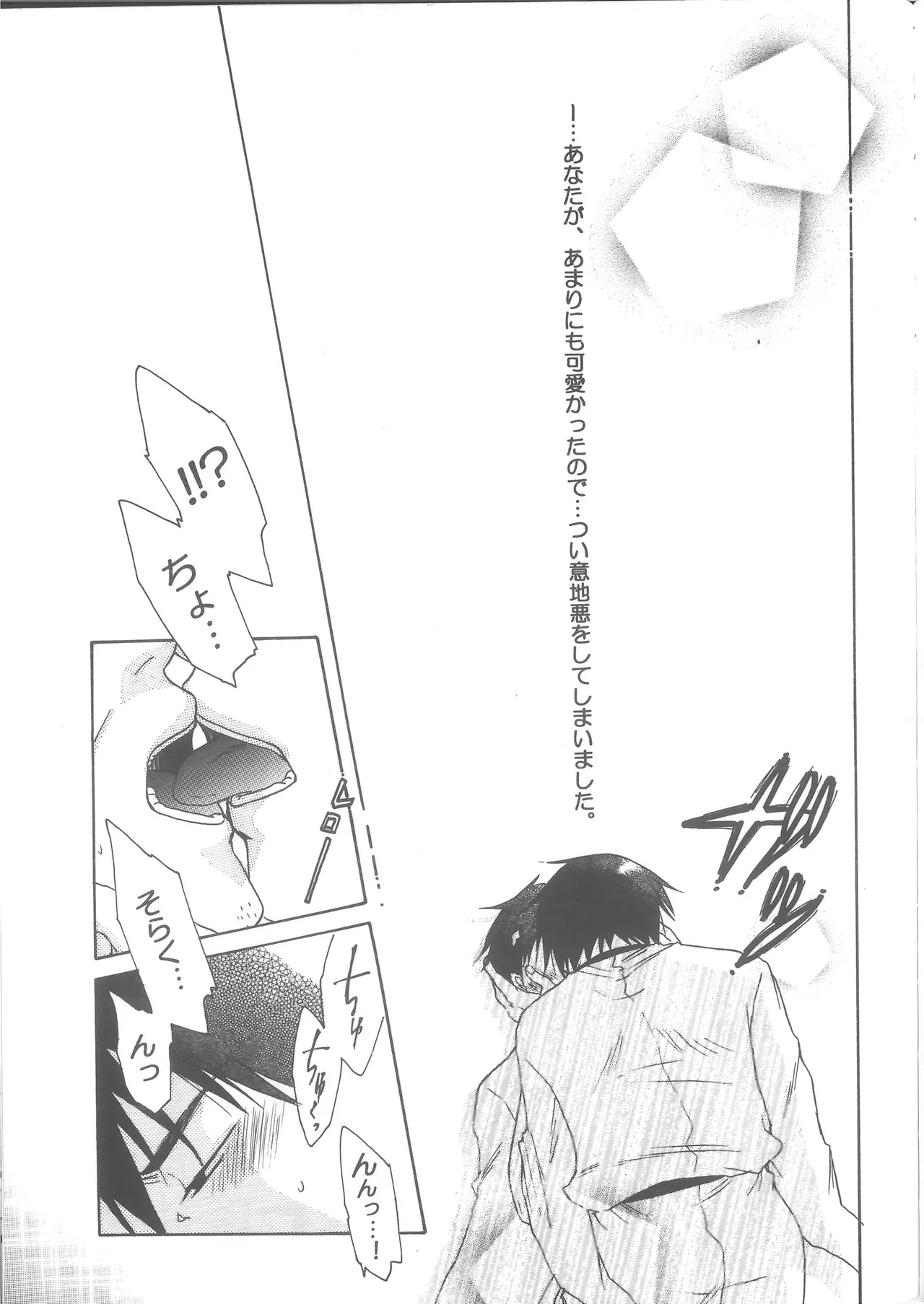 Ren Ren page 37 featuring bashou matsuo gag manga biyori parody - males only yaoi hentai manga - read online free