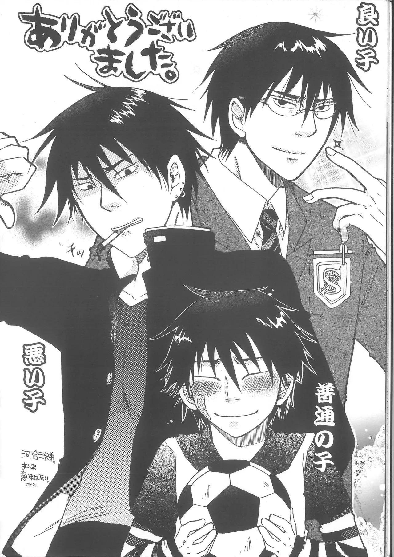 Ren Ren page 42 featuring bashou matsuo gag manga biyori parody - males only yaoi hentai manga - read online free