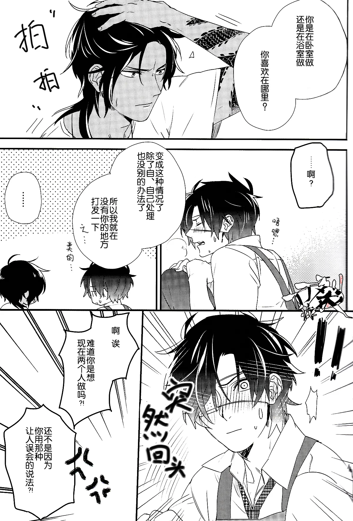 Ayamati、Tenjite page 12 featuring heshikiri hasebe touken ranbu parody - group males only hentai manga - read online free